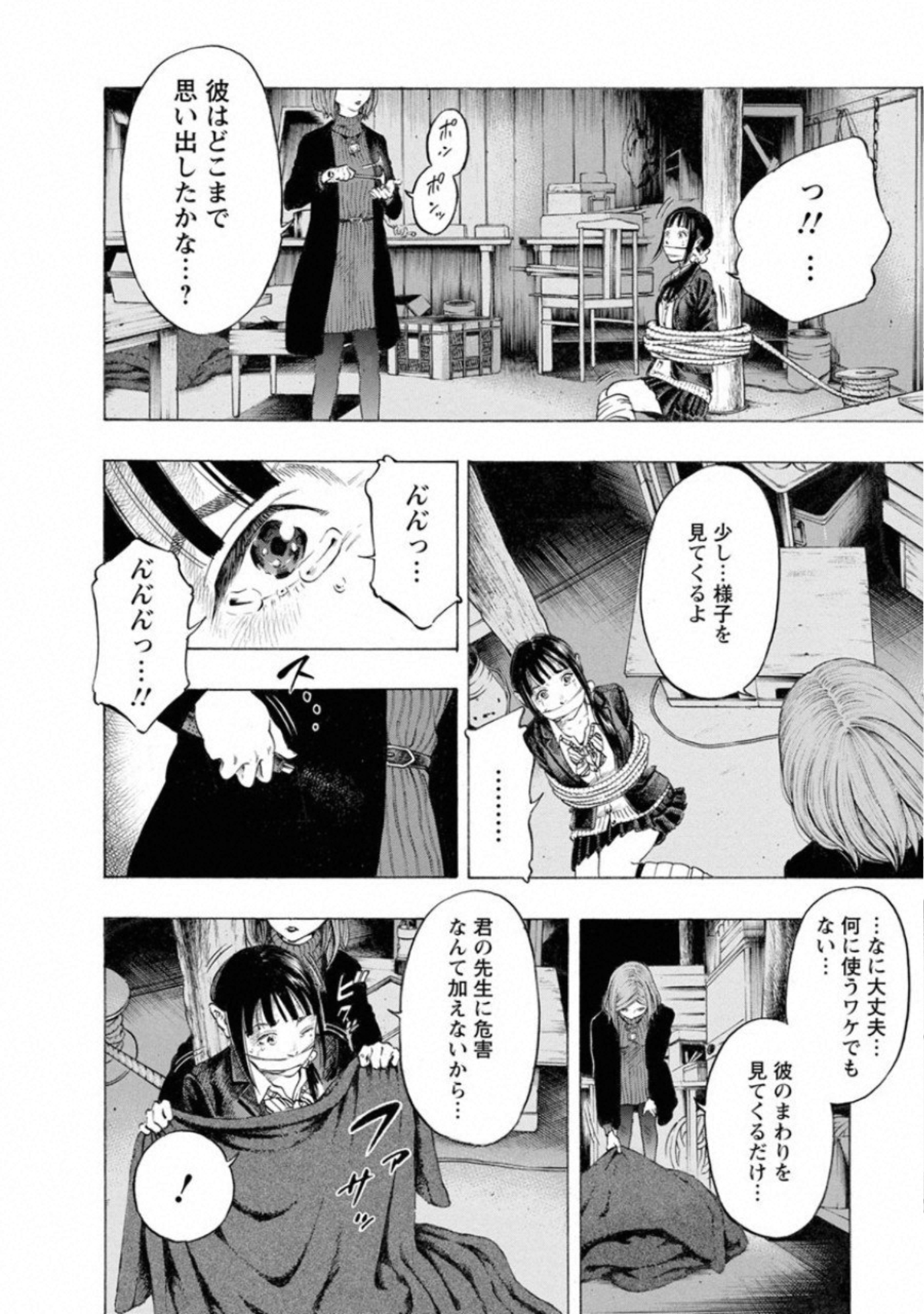 Kankinkon - Chapter 65 - Page 12