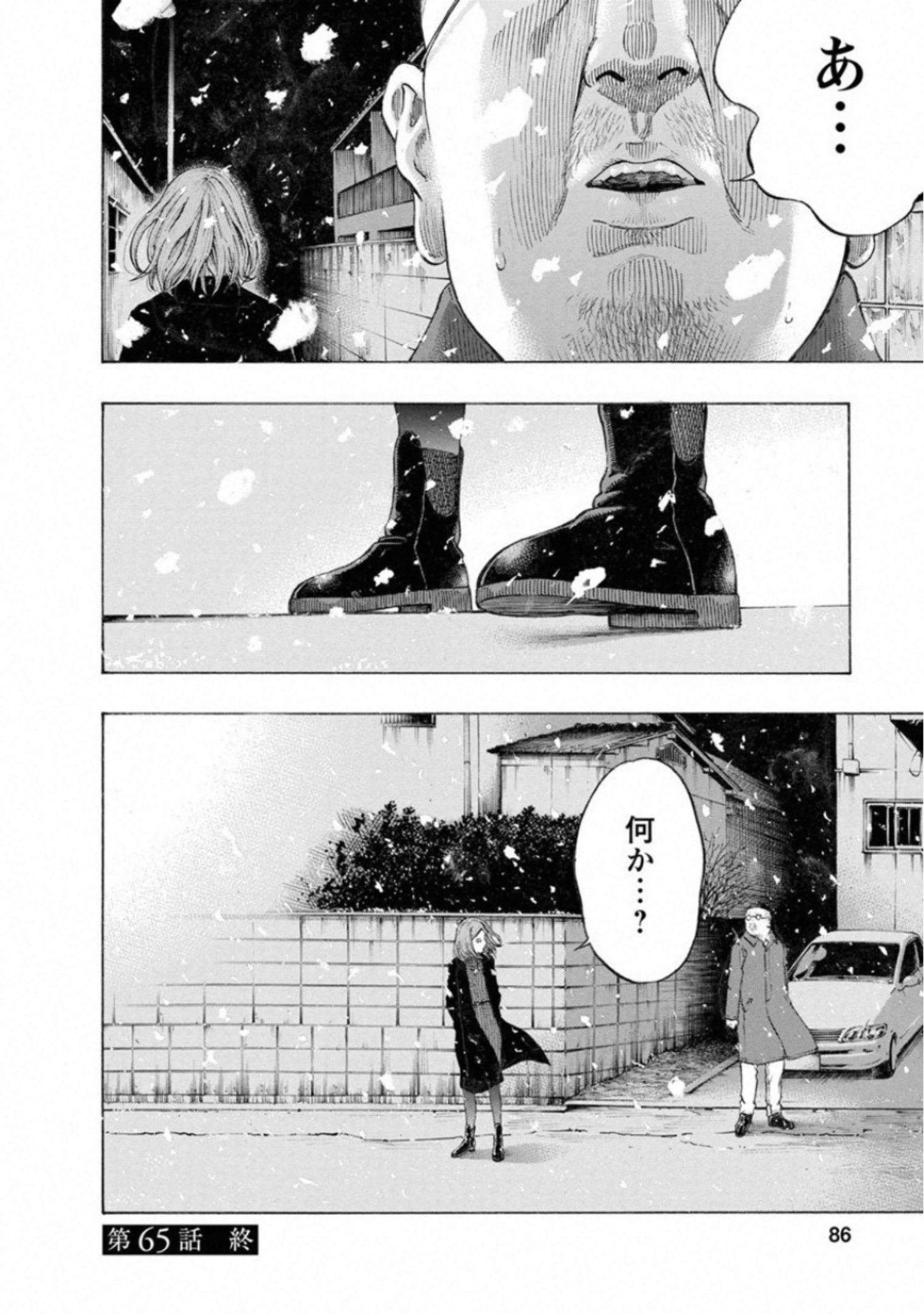 Kankinkon - Chapter 65 - Page 20