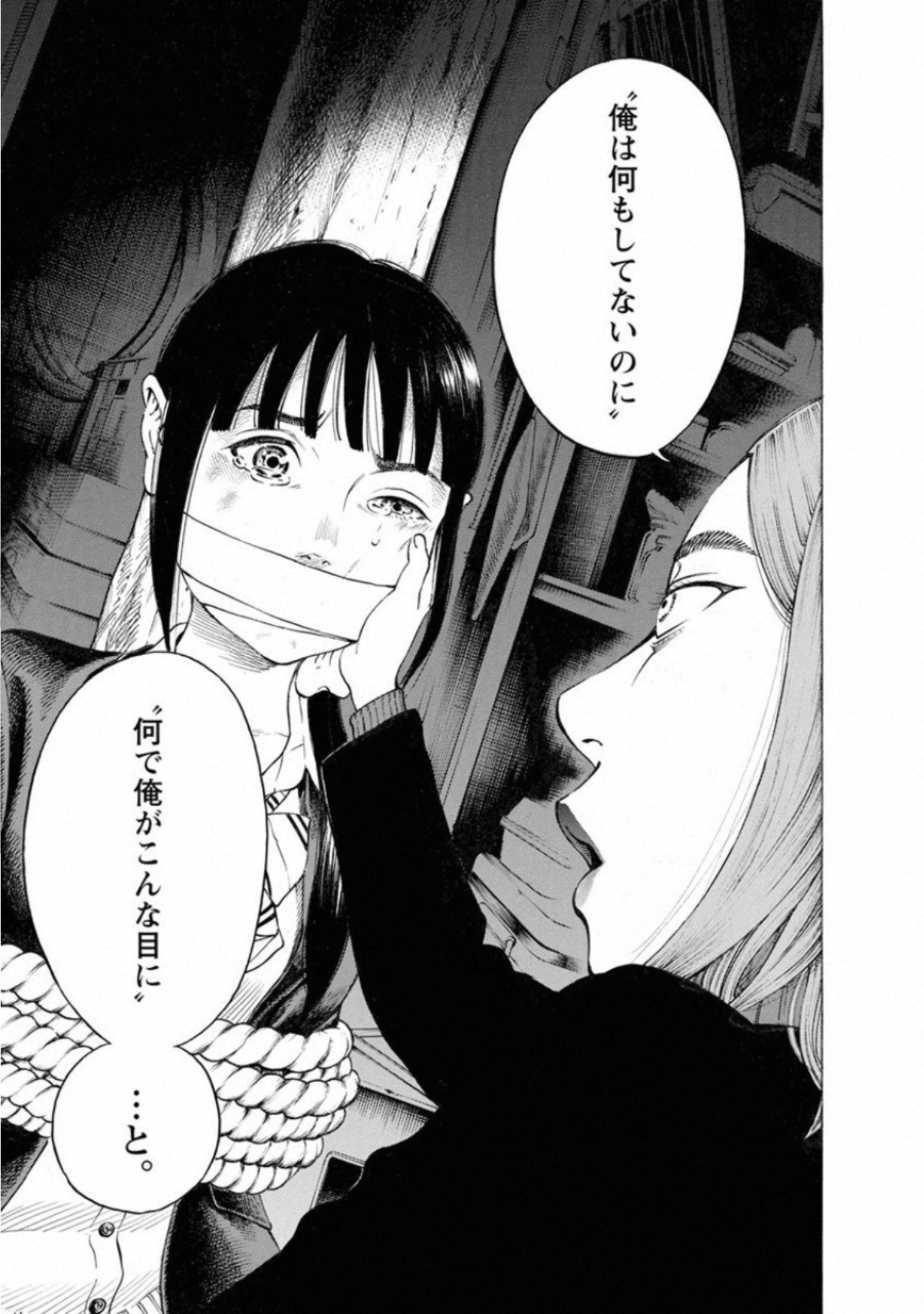 Kankinkon - Chapter 65 - Page 3