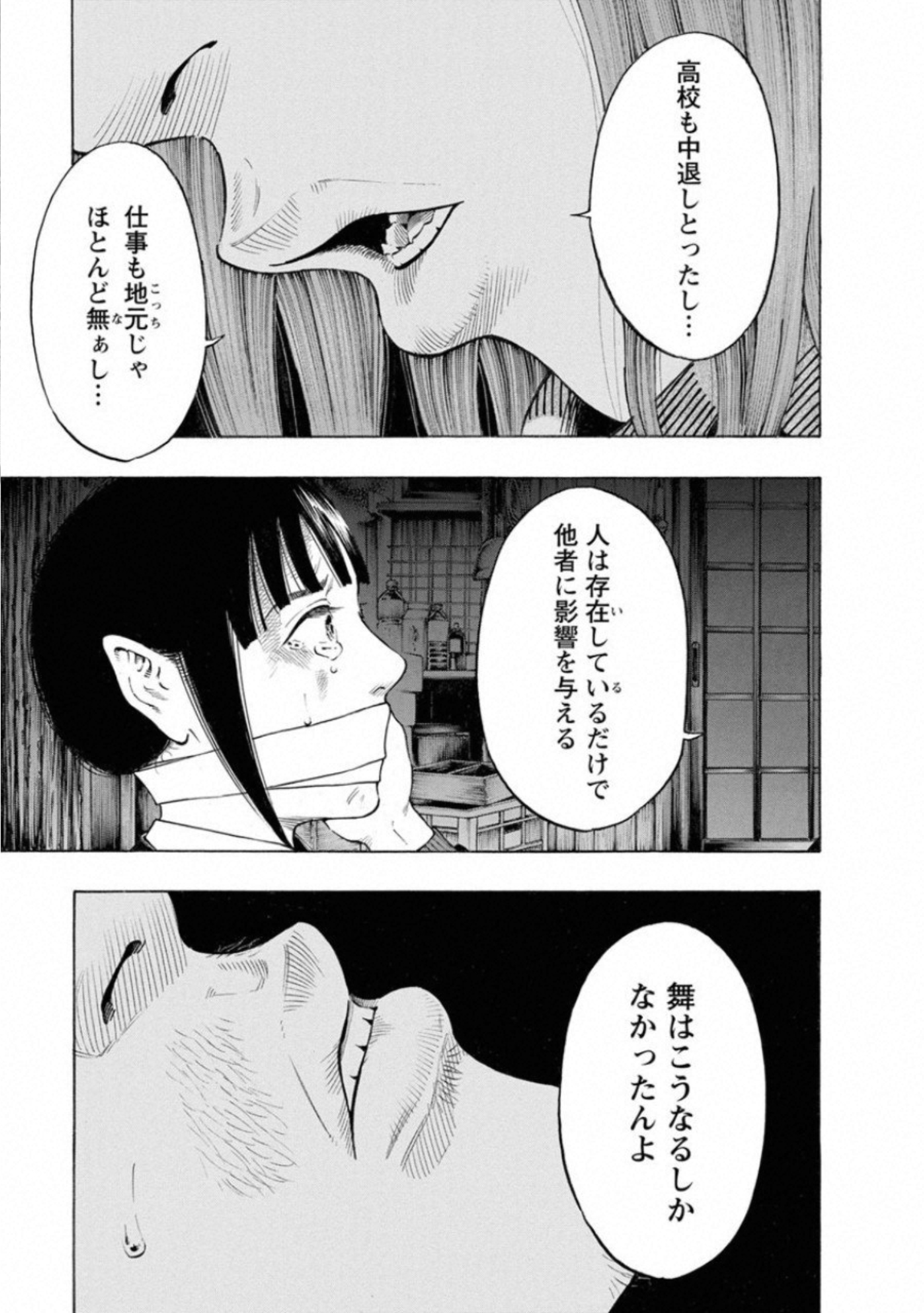 Kankinkon - Chapter 65 - Page 5