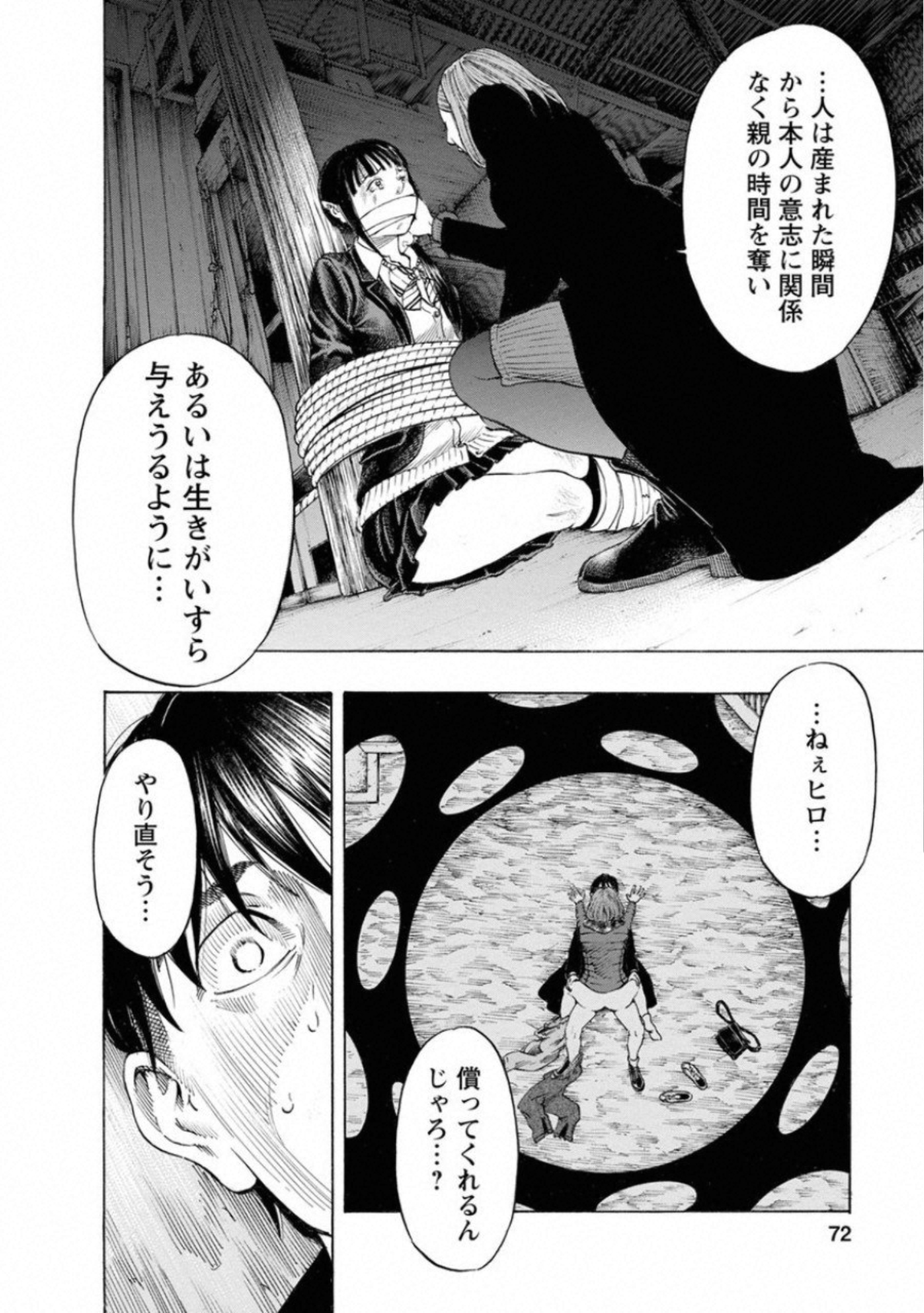 Kankinkon - Chapter 65 - Page 6