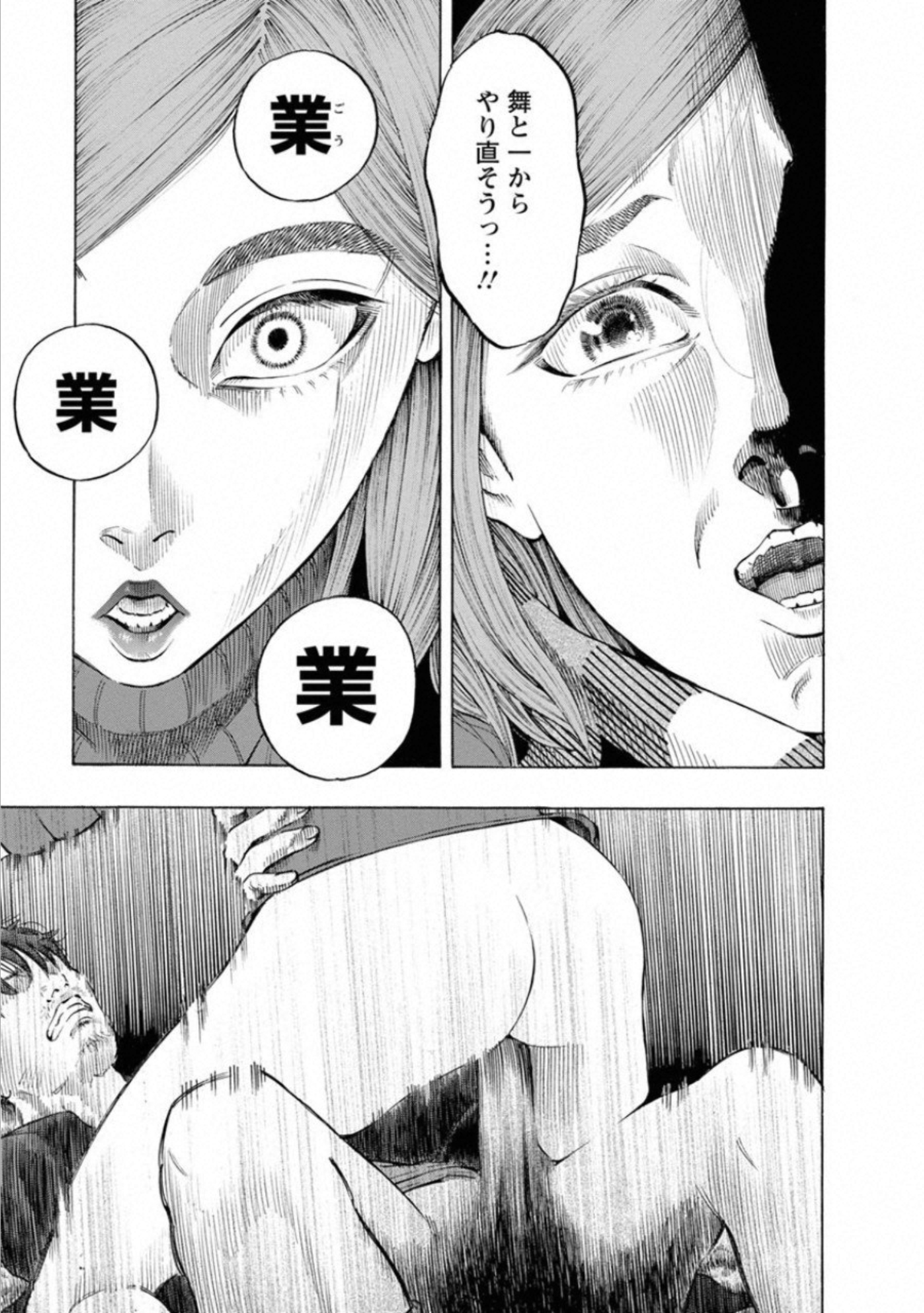 Kankinkon - Chapter 65 - Page 7