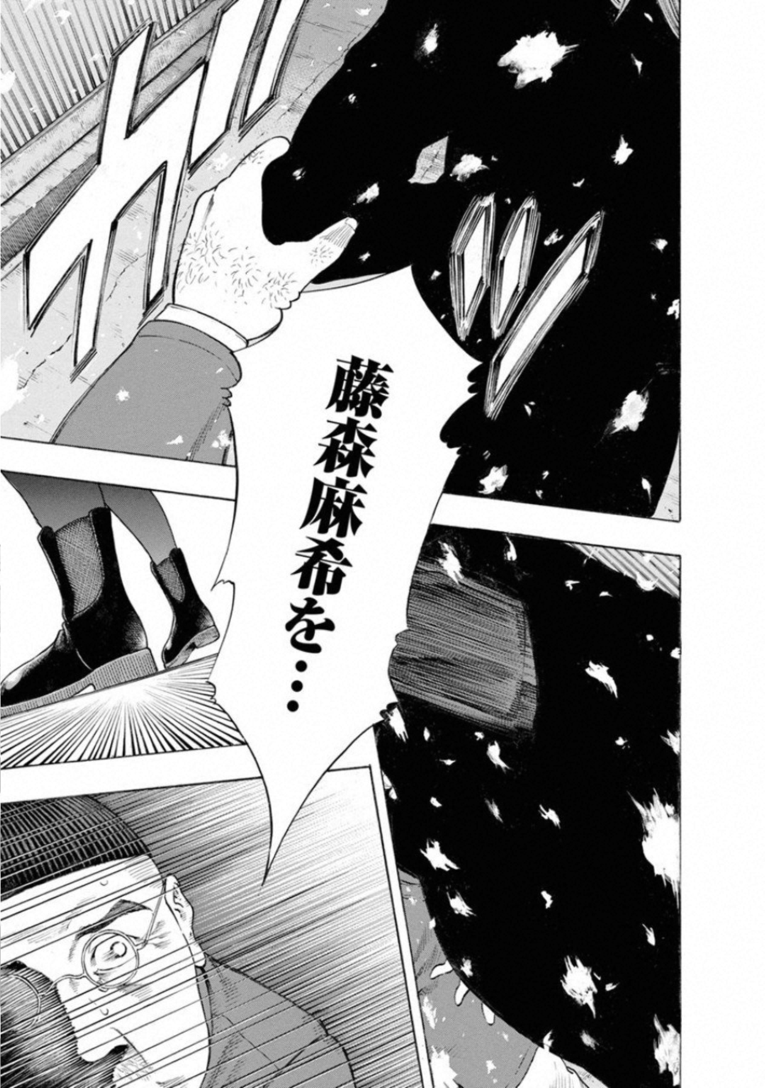 Kankinkon - Chapter 66 - Page 11