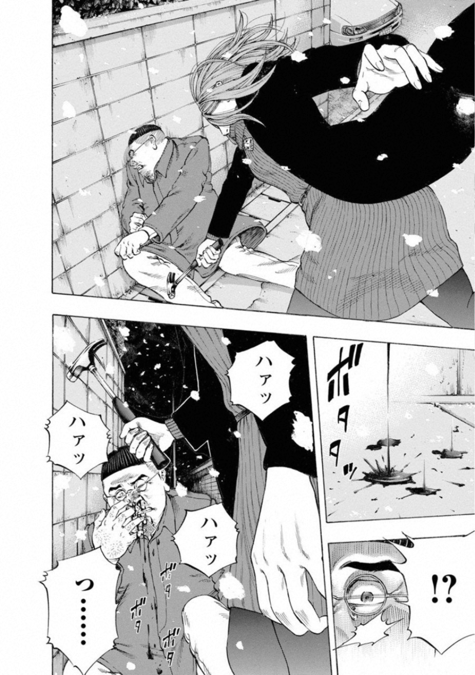 Kankinkon - Chapter 66 - Page 14