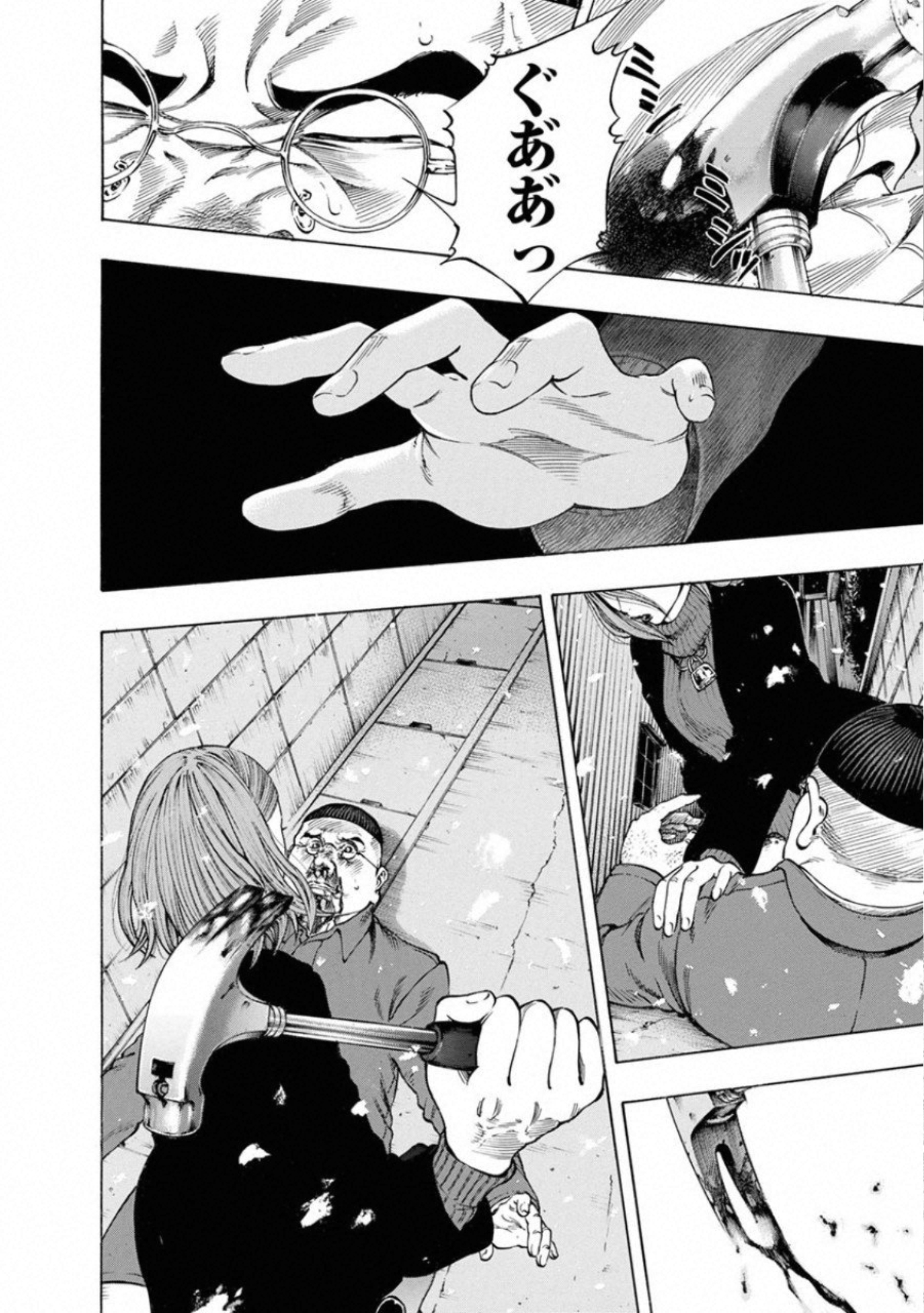 Kankinkon - Chapter 66 - Page 16