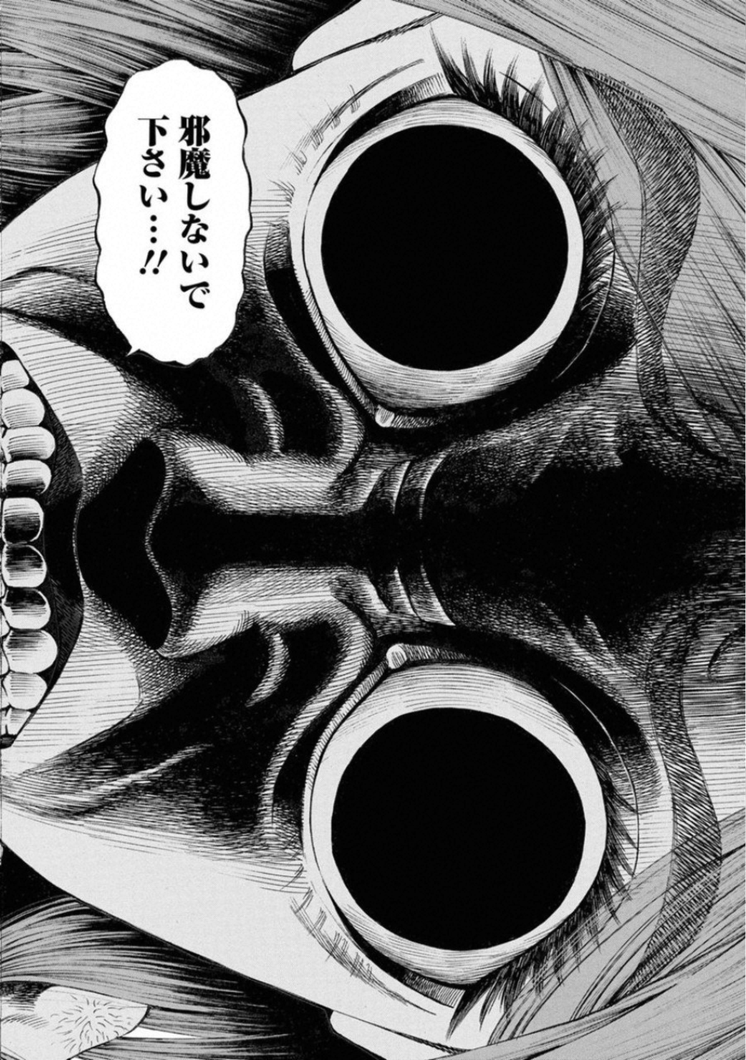 Kankinkon - Chapter 66 - Page 18