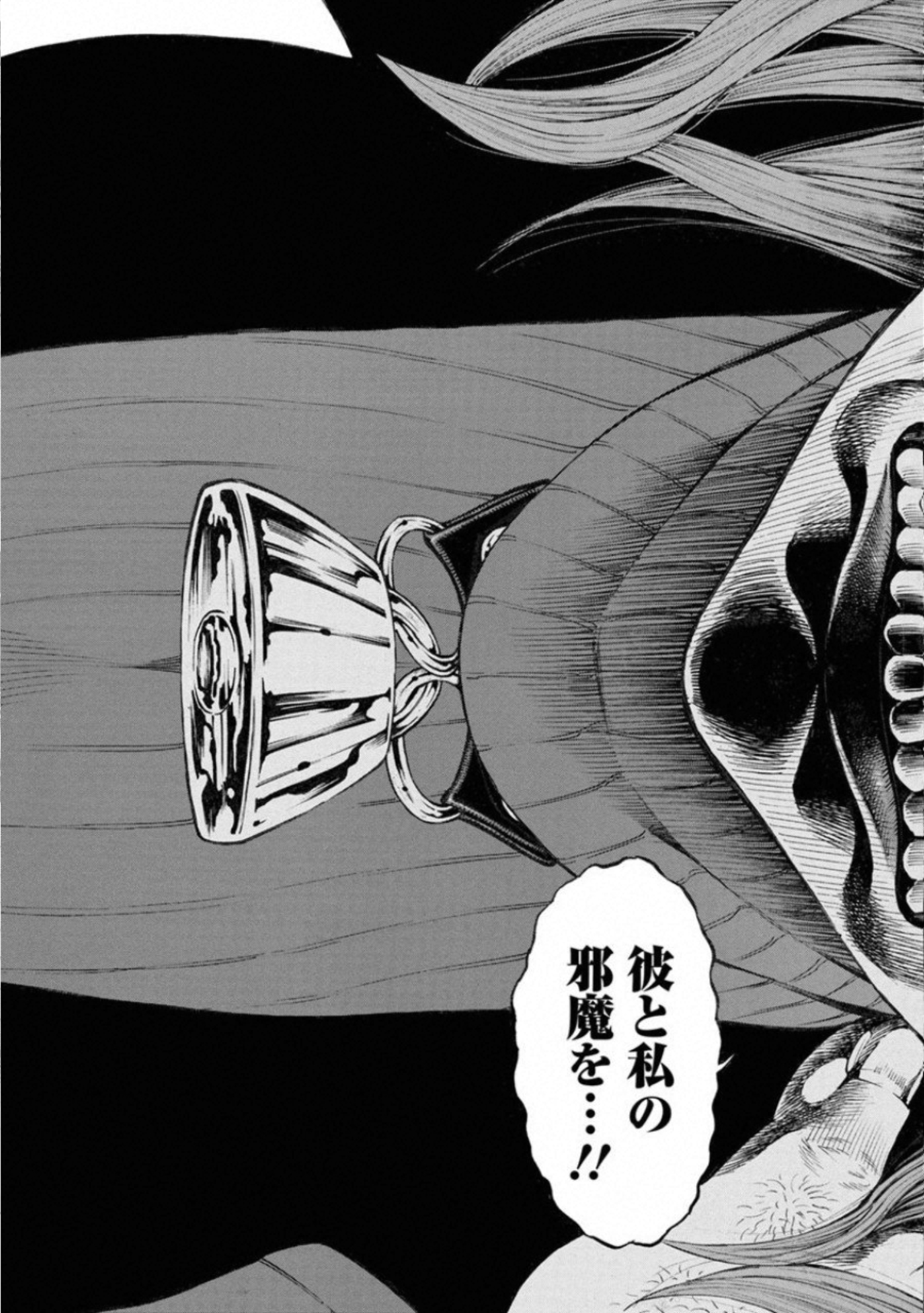 Kankinkon - Chapter 66 - Page 19