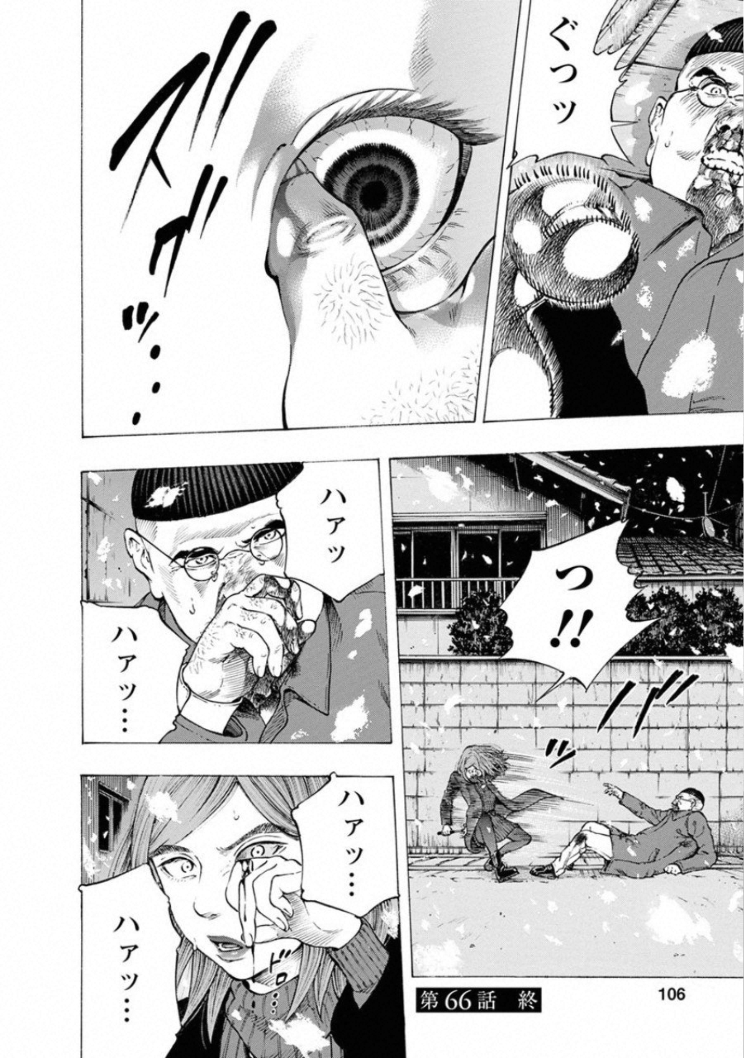 Kankinkon - Chapter 66 - Page 20