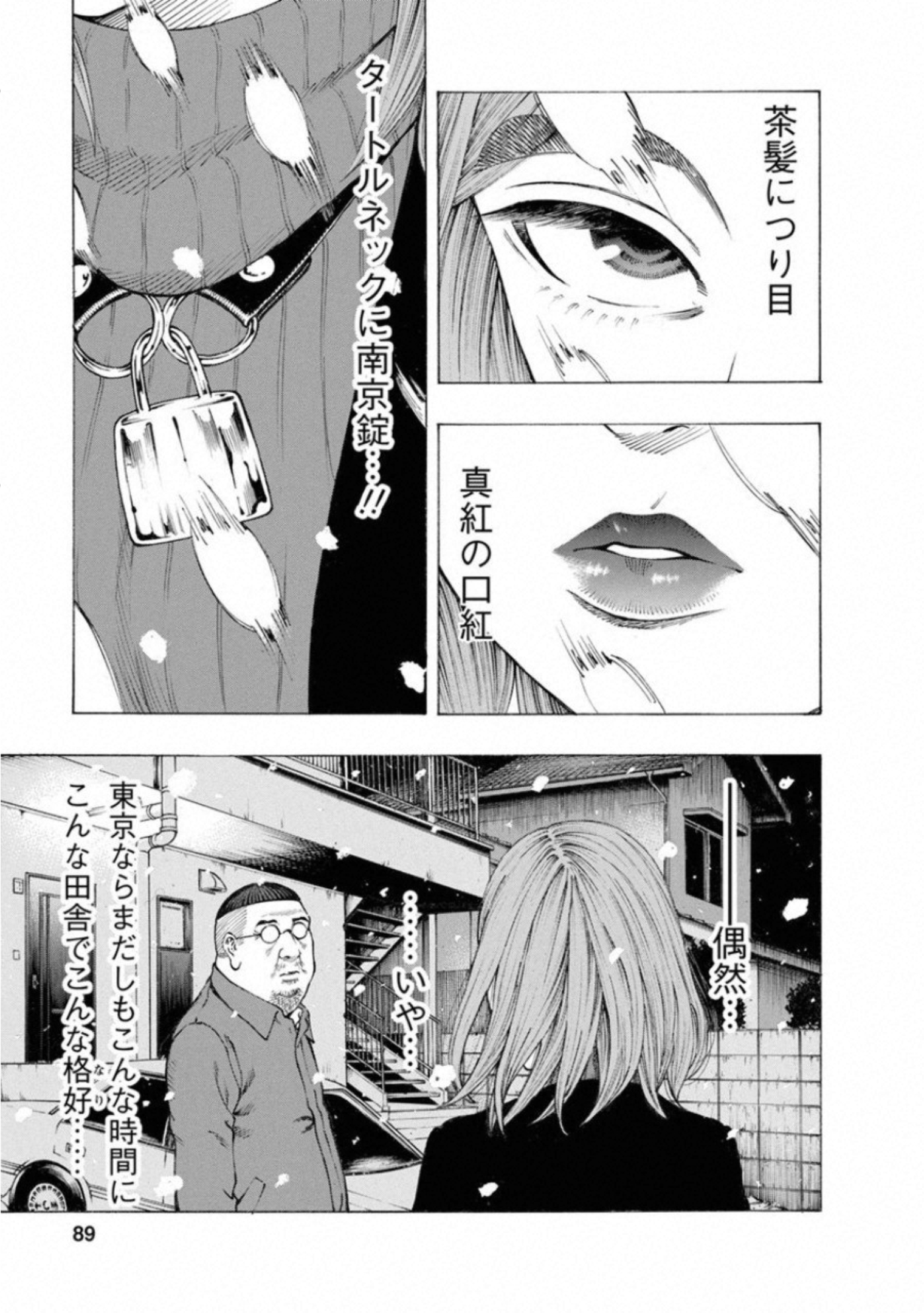 Kankinkon - Chapter 66 - Page 3