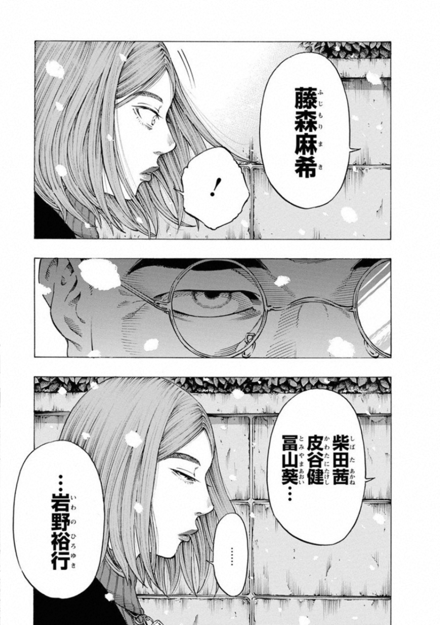 Kankinkon - Chapter 66 - Page 7