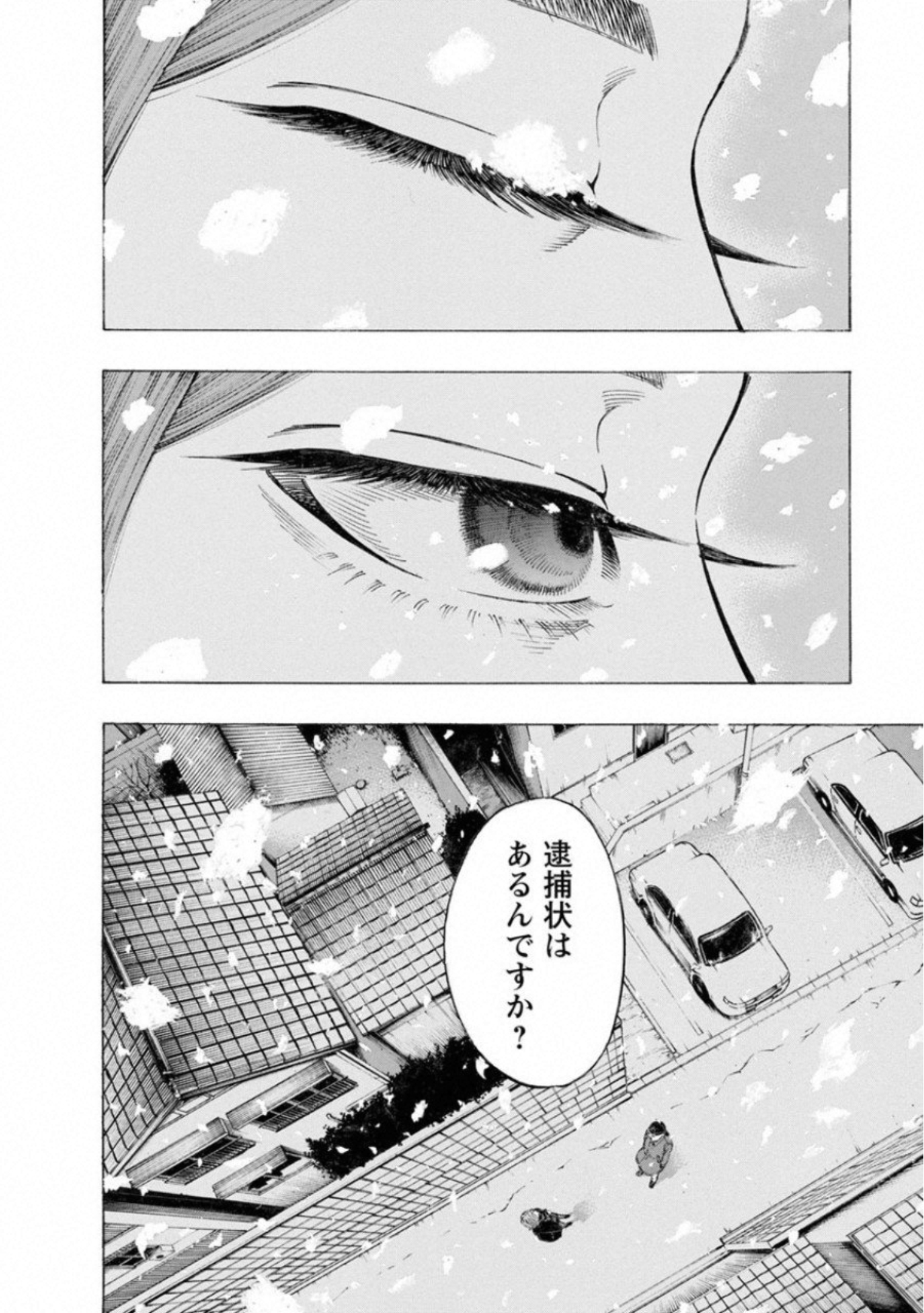 Kankinkon - Chapter 66 - Page 8