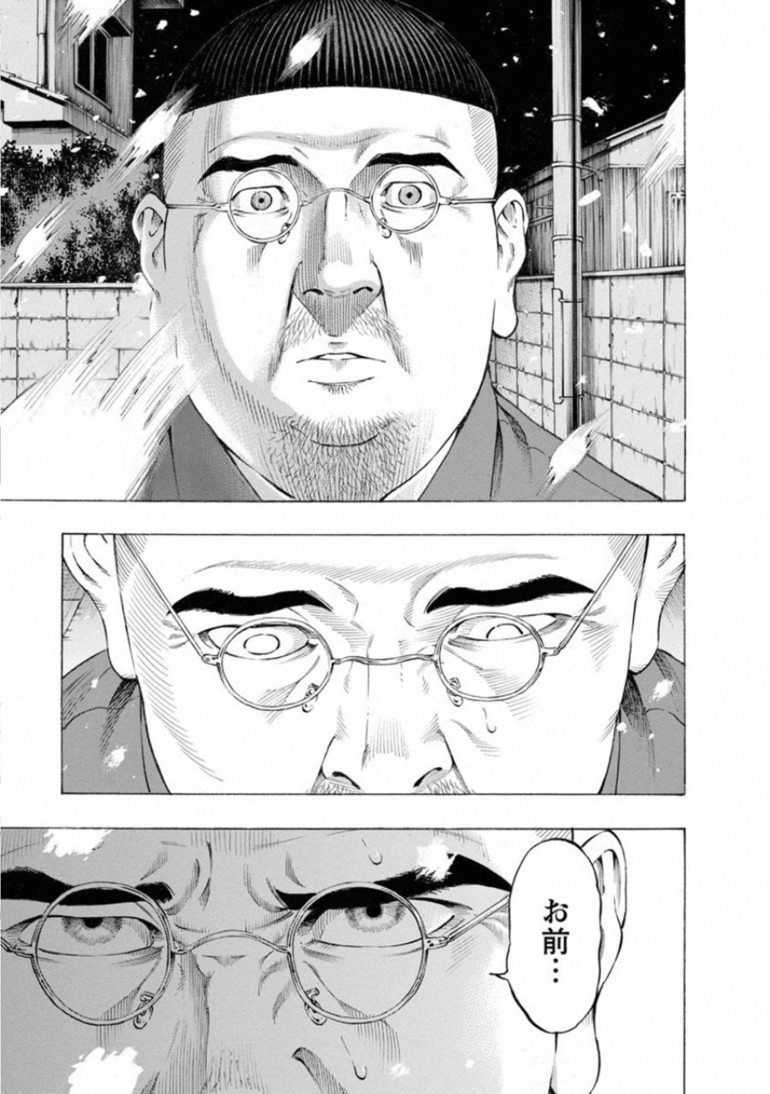 Kankinkon - Chapter 66 - Page 9