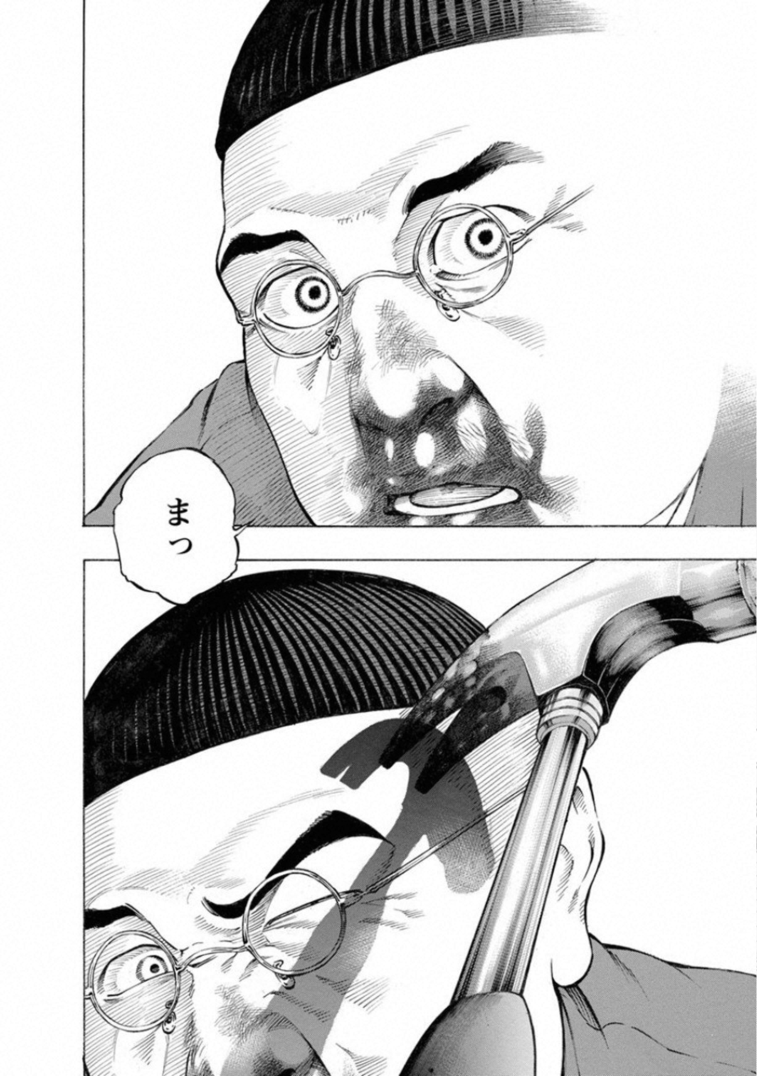 Kankinkon - Chapter 67 - Page 10