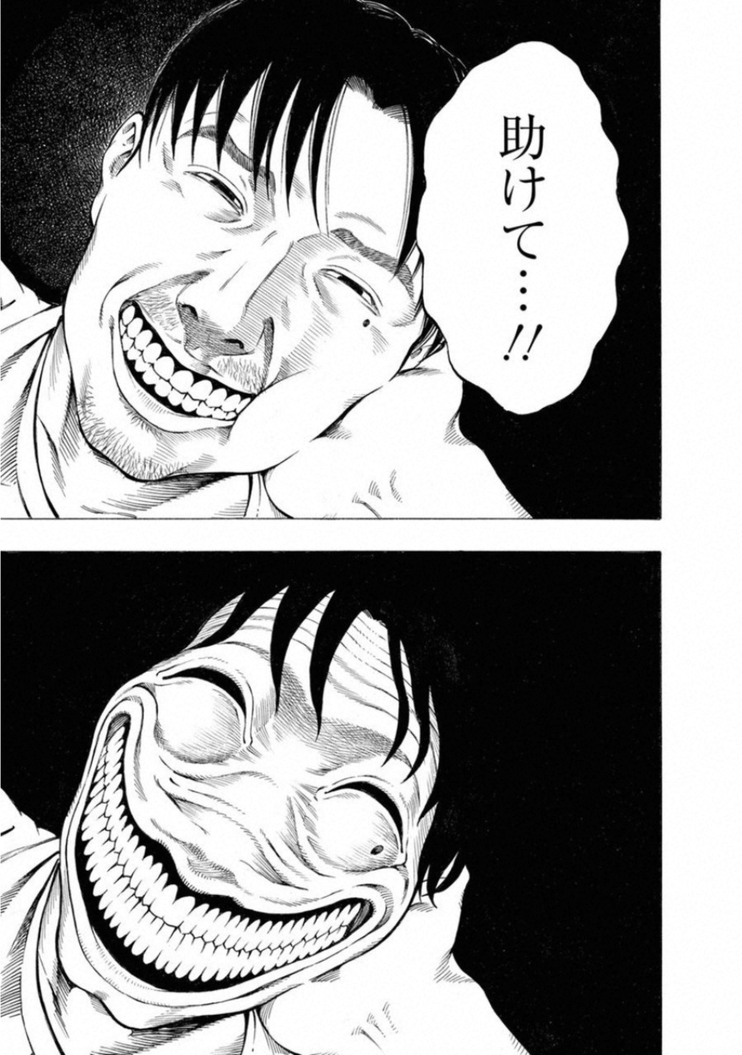 Kankinkon - Chapter 67 - Page 15