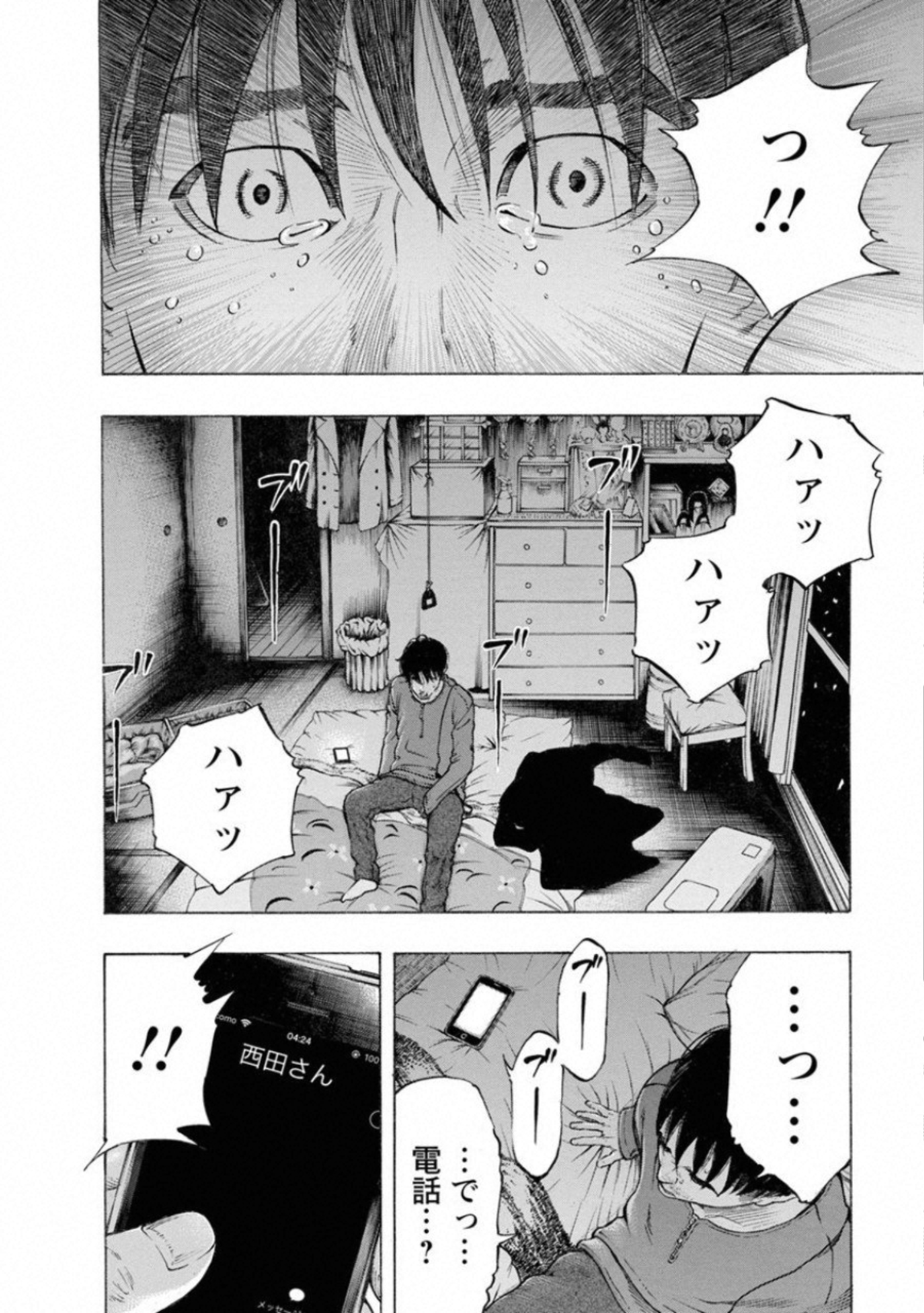 Kankinkon - Chapter 67 - Page 16