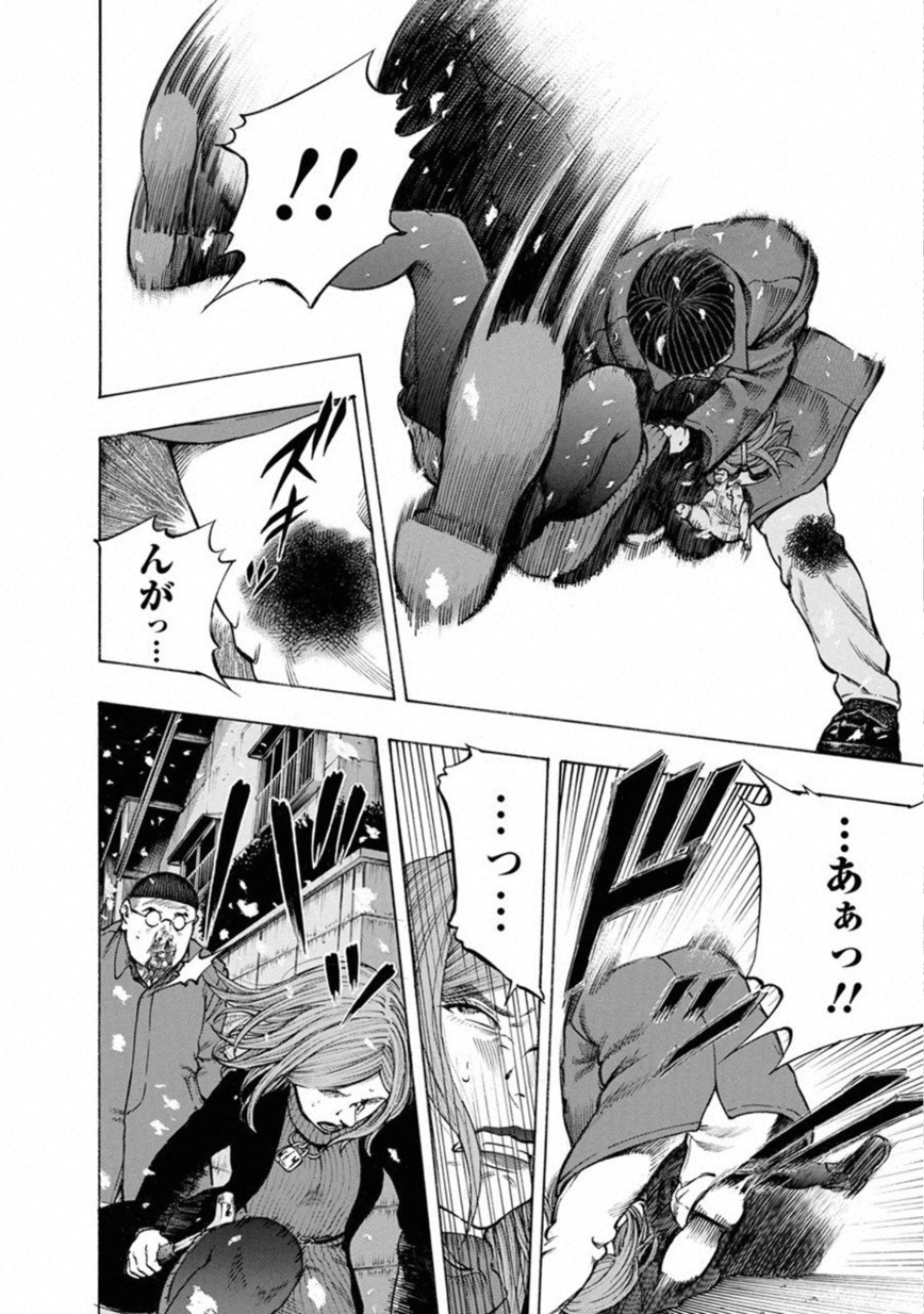 Kankinkon - Chapter 67 - Page 4