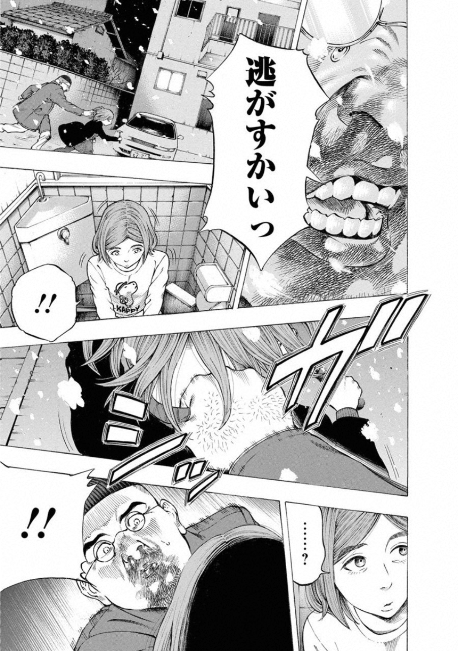 Kankinkon - Chapter 67 - Page 5