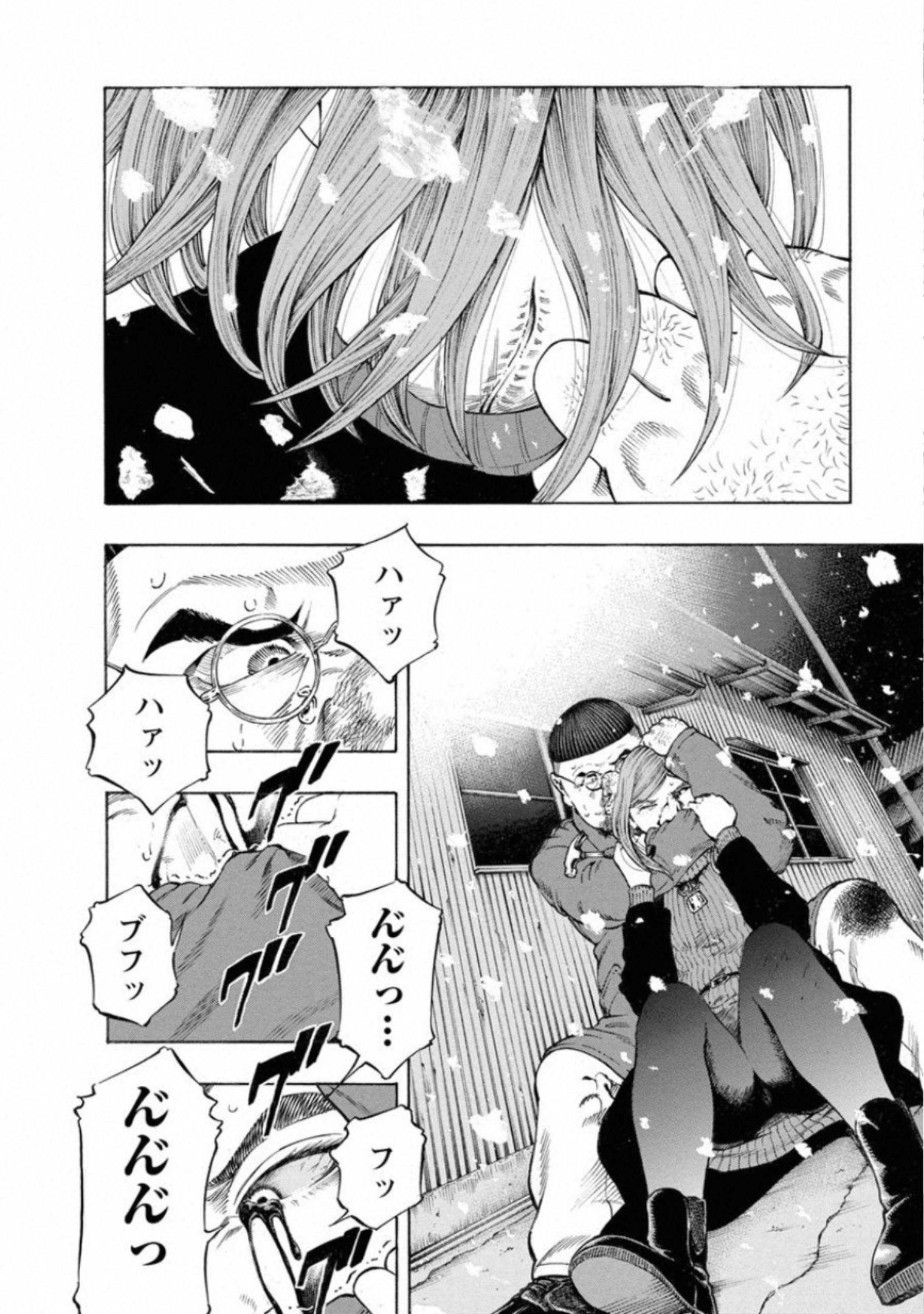 Kankinkon - Chapter 67 - Page 6