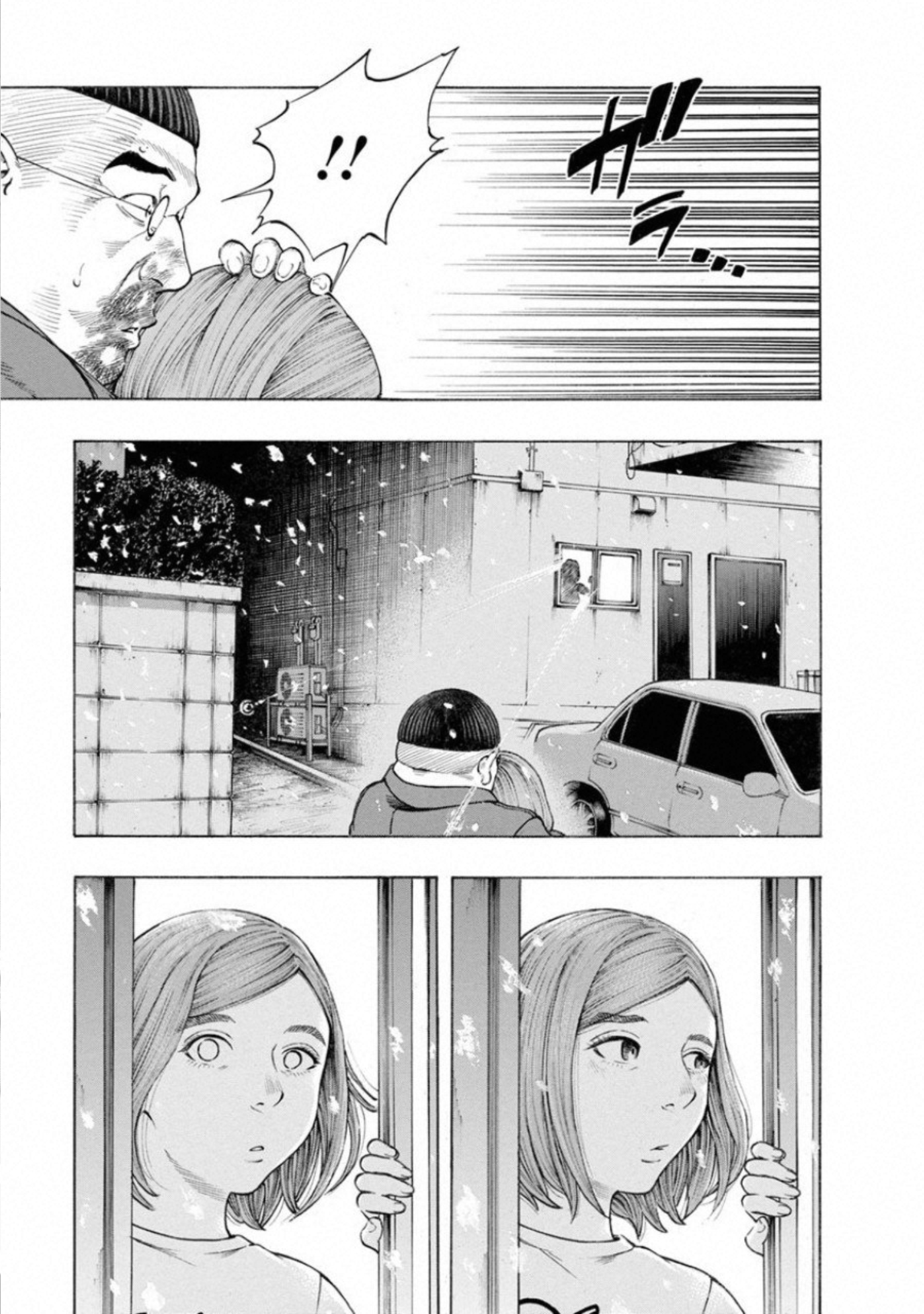 Kankinkon - Chapter 67 - Page 7