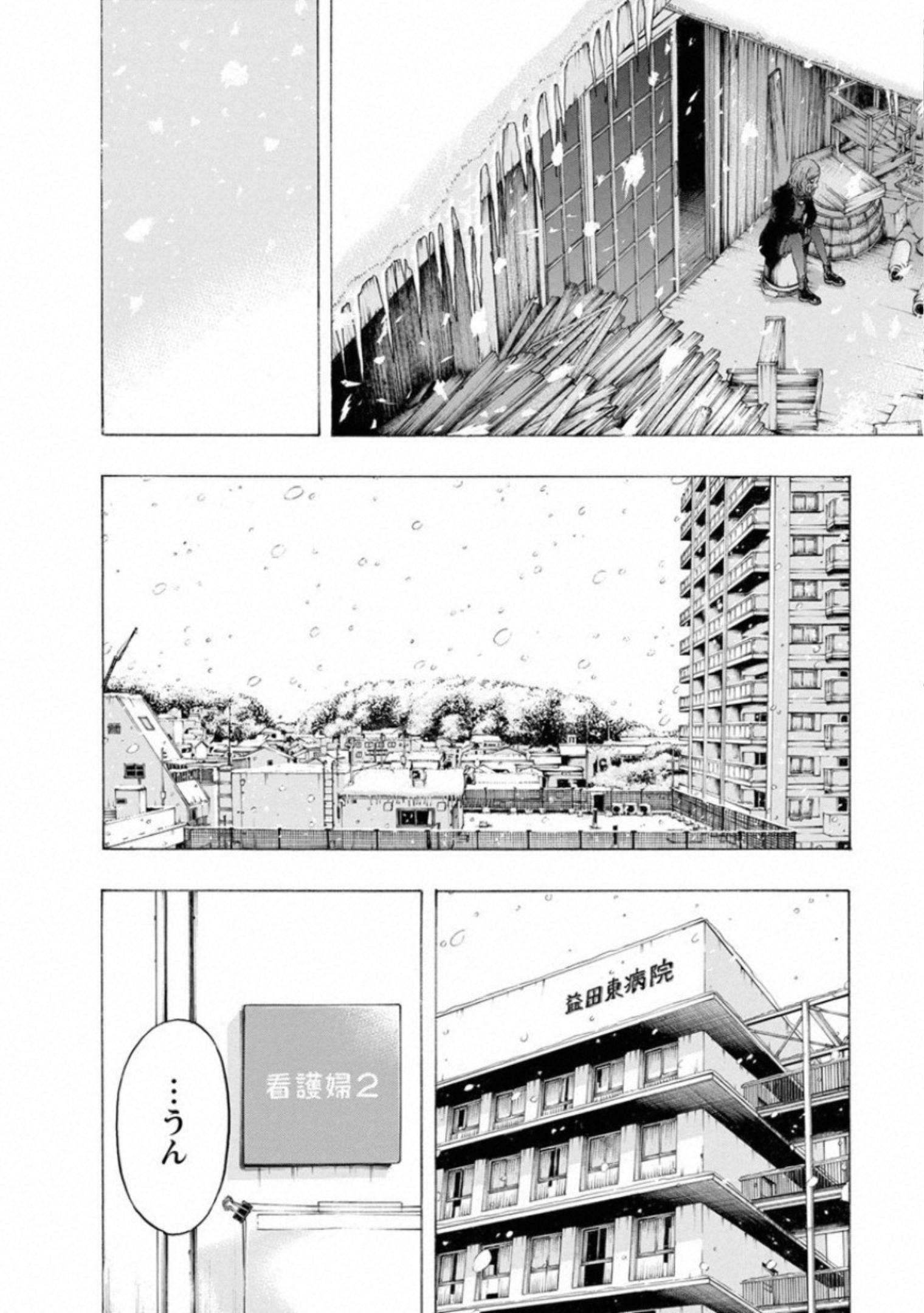 Kankinkon - Chapter 68 - Page 10