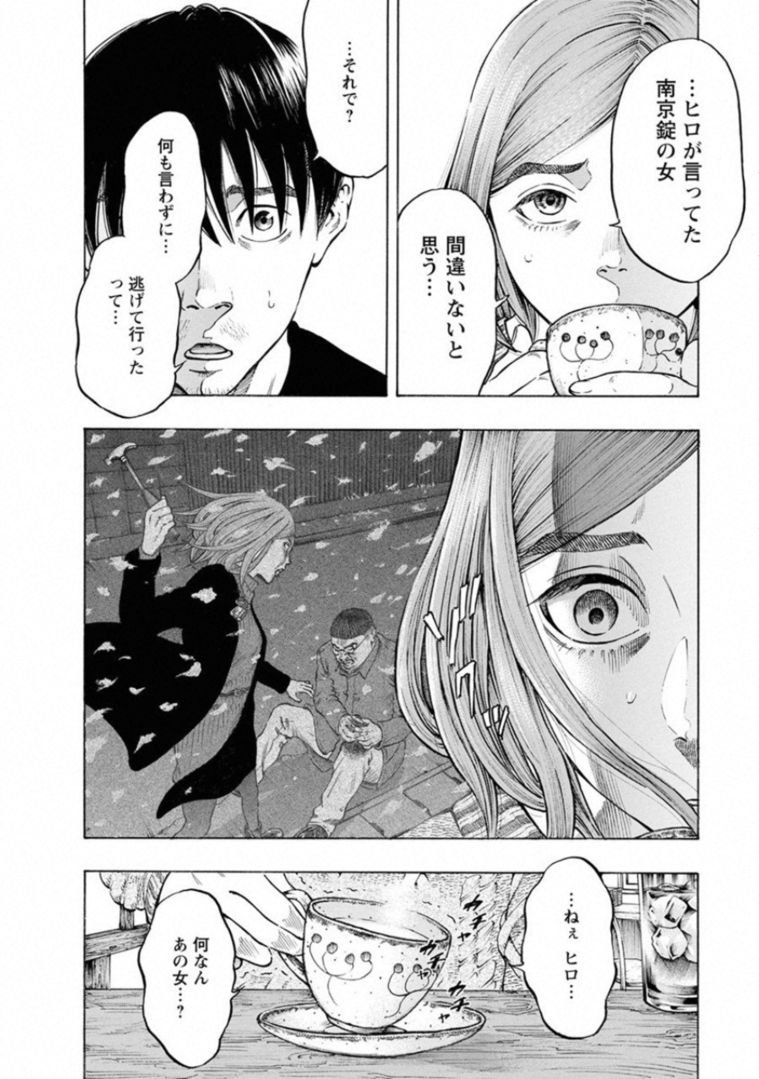 Kankinkon - Chapter 68 - Page 14