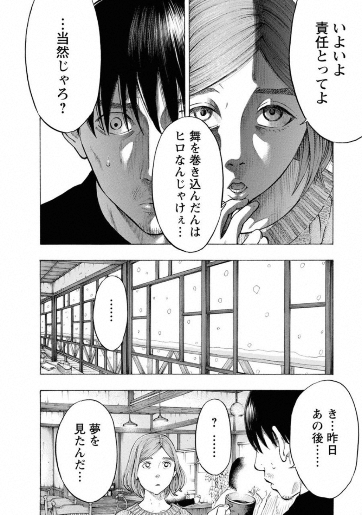 Kankinkon - Chapter 68 - Page 16