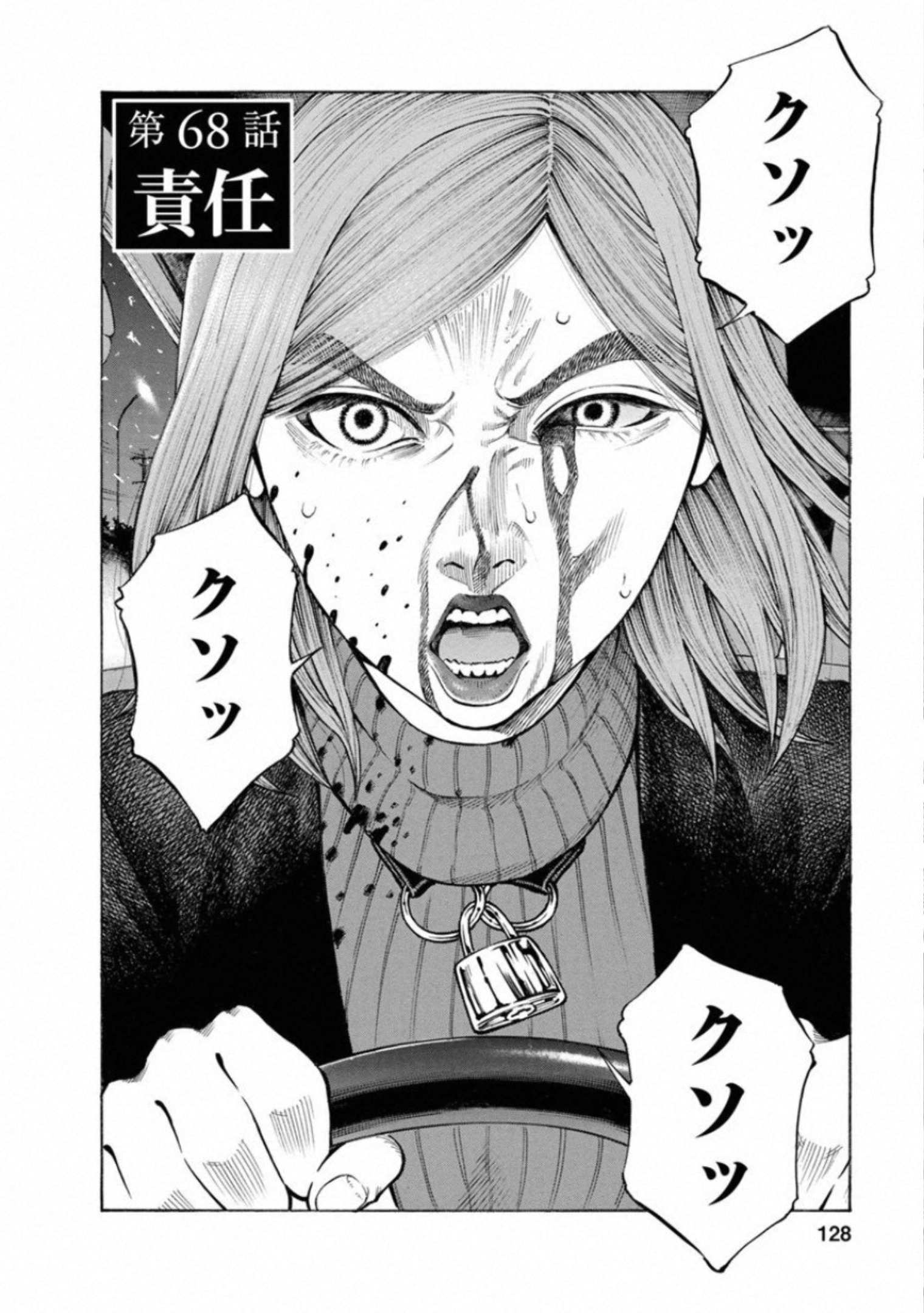 Kankinkon - Chapter 68 - Page 2