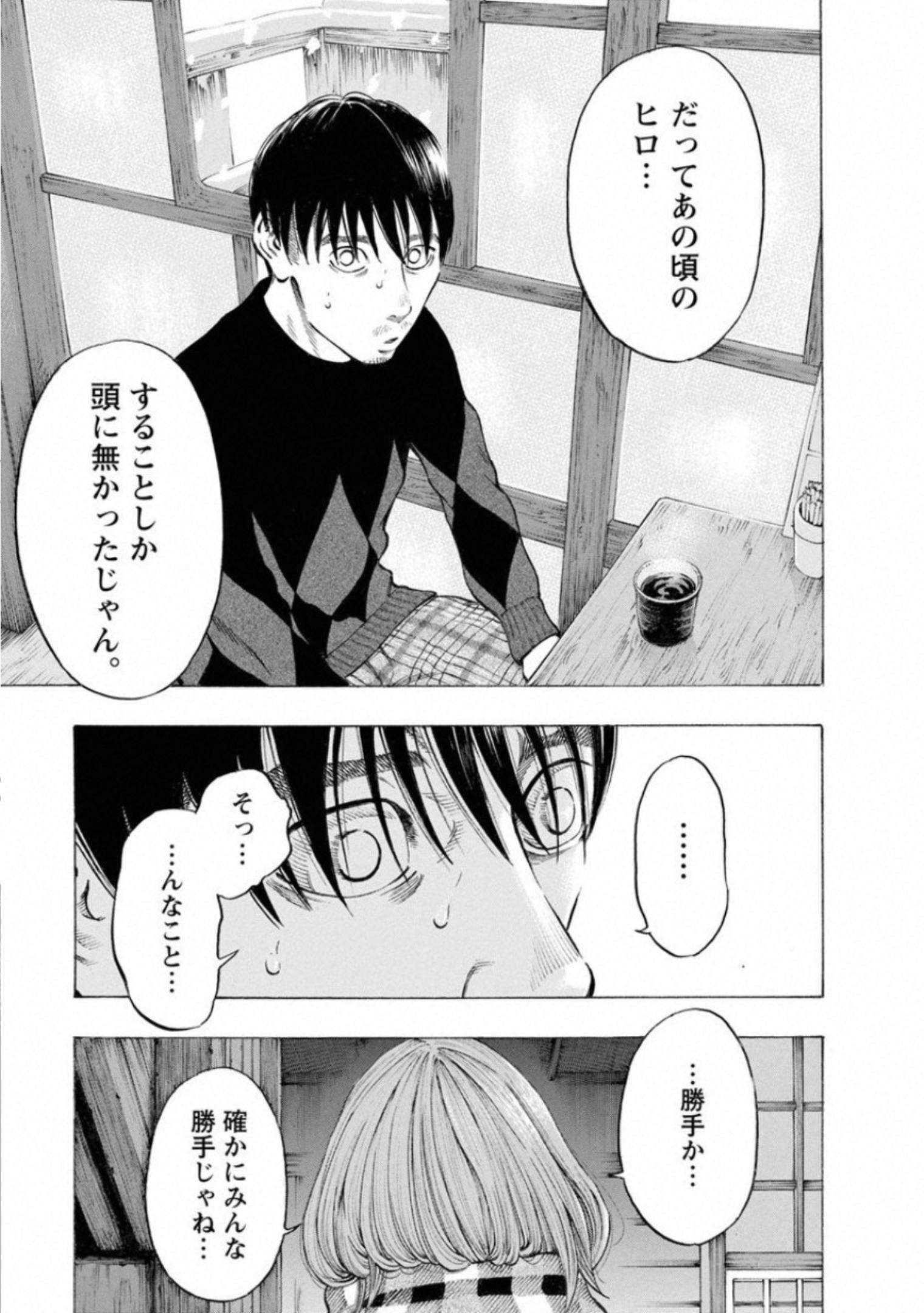 Kankinkon - Chapter 68 - Page 21