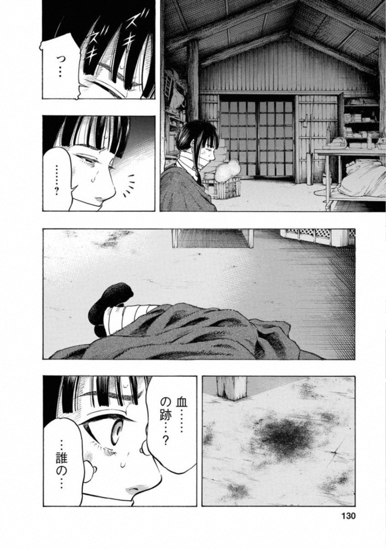 Kankinkon - Chapter 68 - Page 4