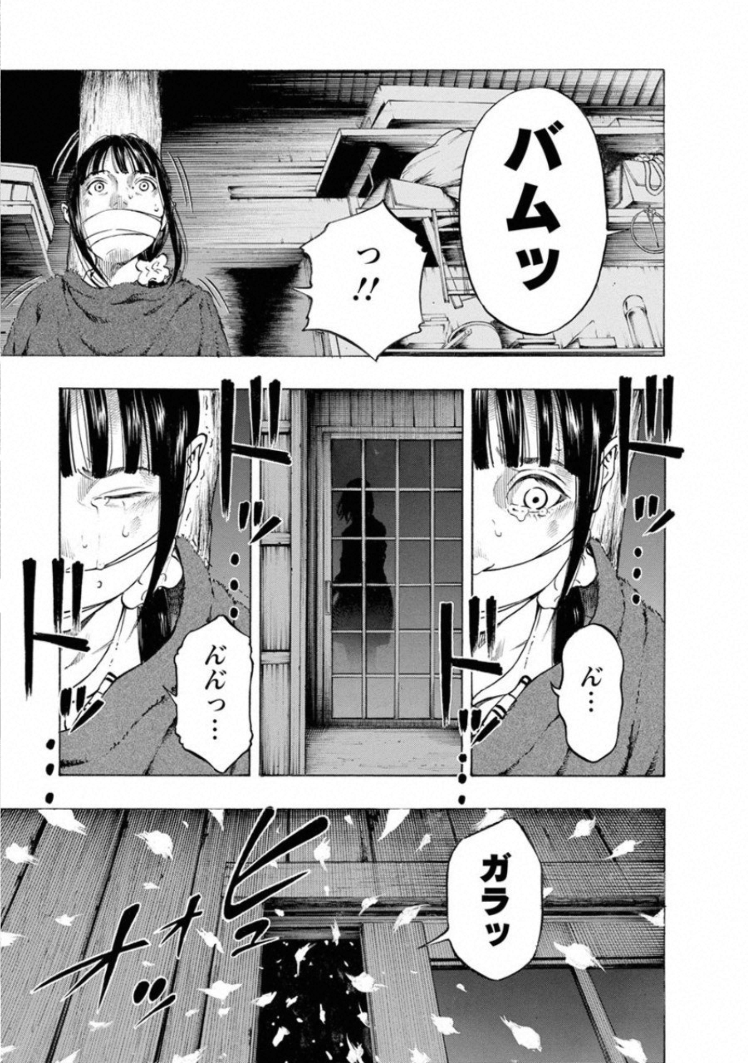 Kankinkon - Chapter 68 - Page 5