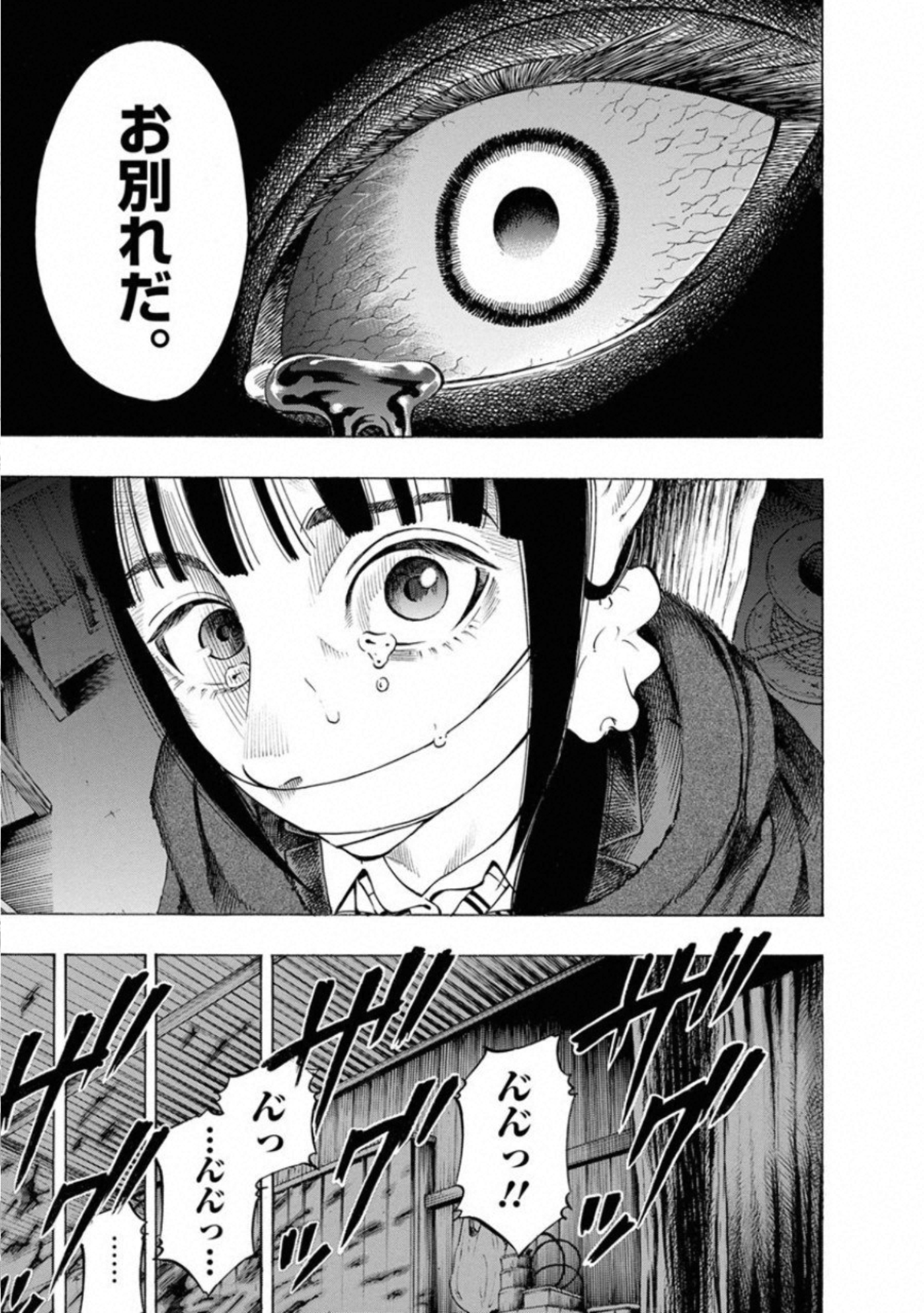 Kankinkon - Chapter 68 - Page 7