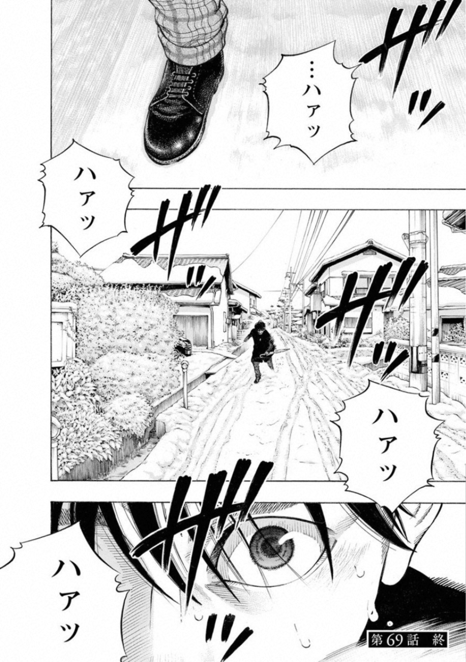 Kankinkon - Chapter 69 - Page 18