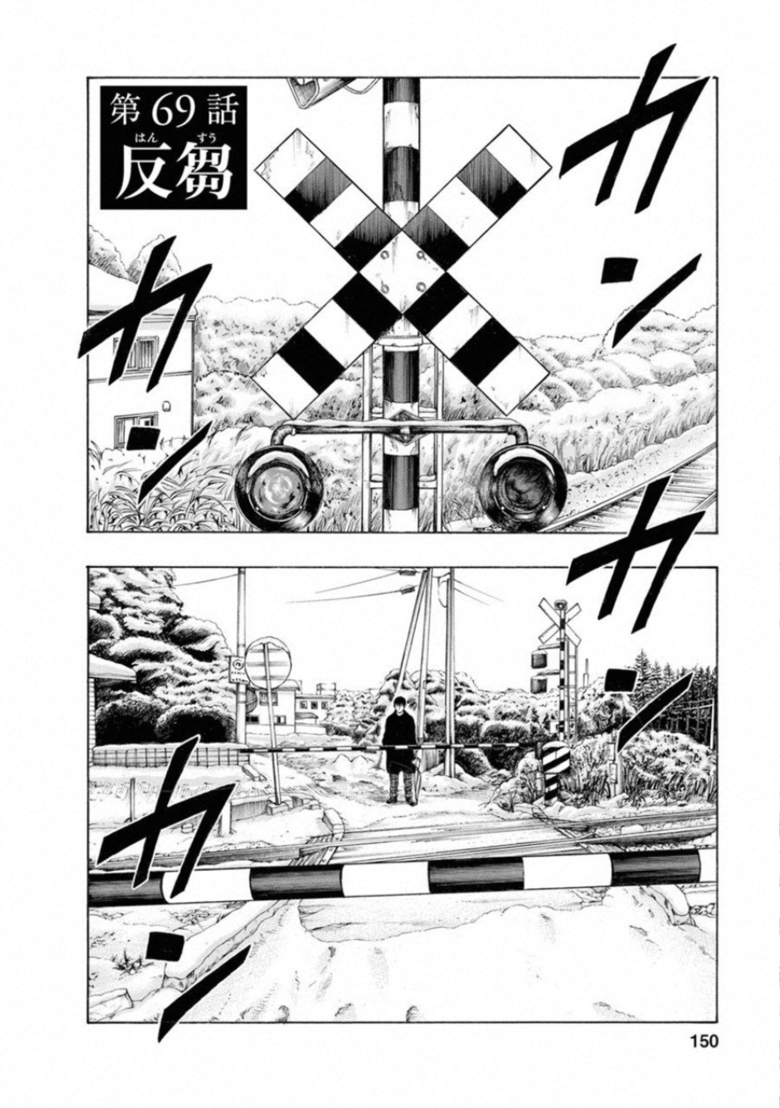 Kankinkon - Chapter 69 - Page 2