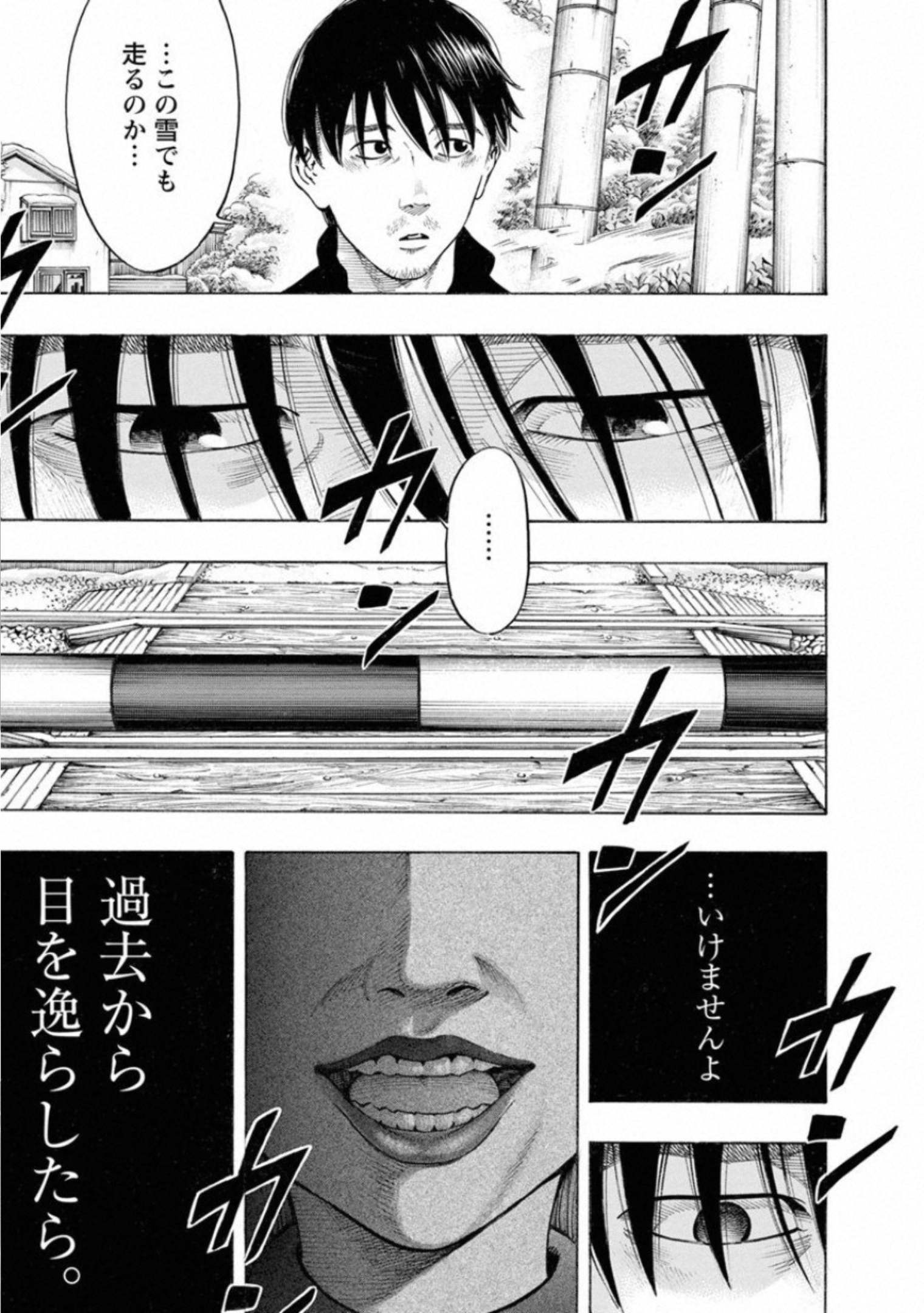 Kankinkon - Chapter 69 - Page 3