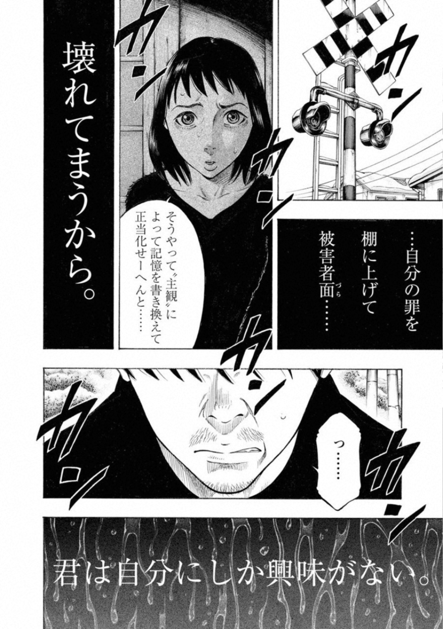 Kankinkon - Chapter 69 - Page 4