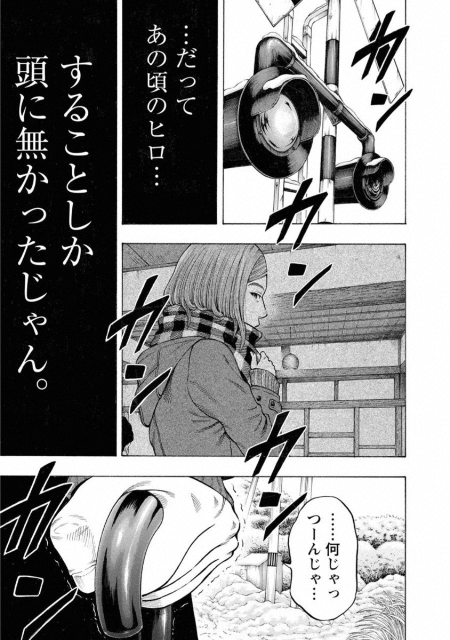 Kankinkon - Chapter 69 - Page 5