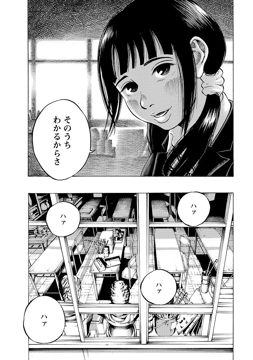 Kankinkon - Chapter 7 - Page 10