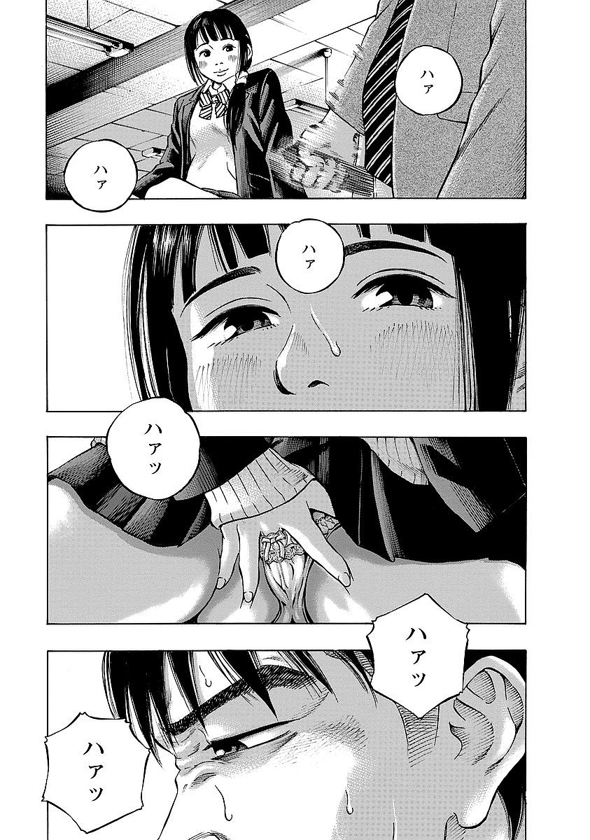 Kankinkon - Chapter 7 - Page 11