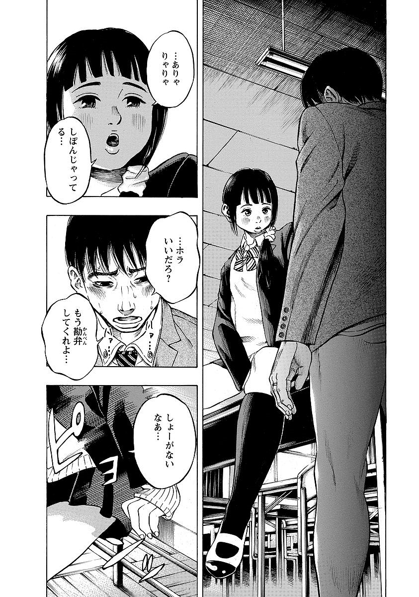 Kankinkon - Chapter 7 - Page 12