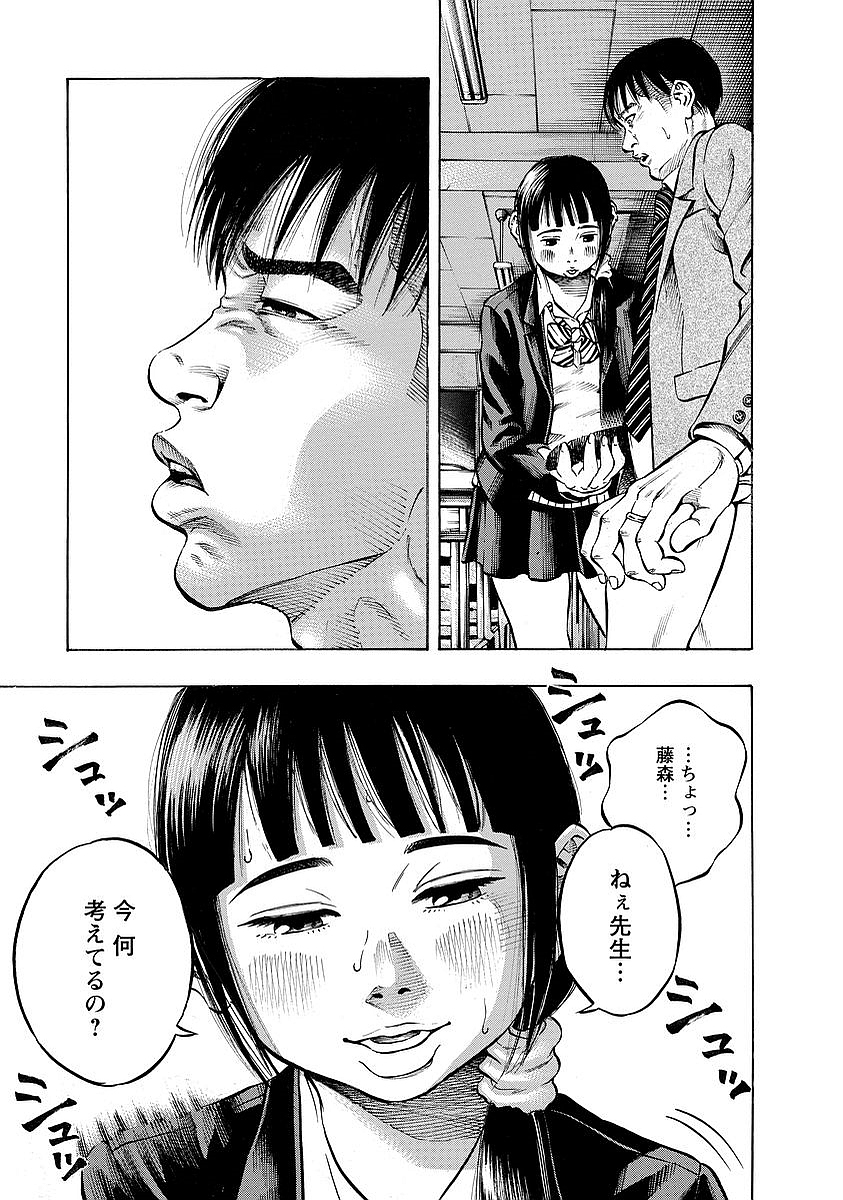 Kankinkon - Chapter 7 - Page 13