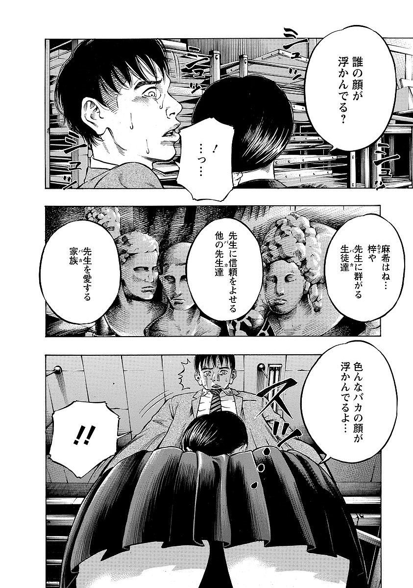 Kankinkon - Chapter 7 - Page 14