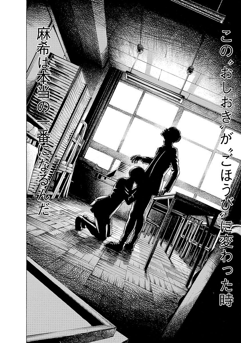 Kankinkon - Chapter 7 - Page 16