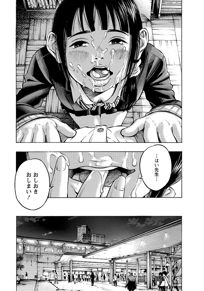 Kankinkon - Chapter 7 - Page 17