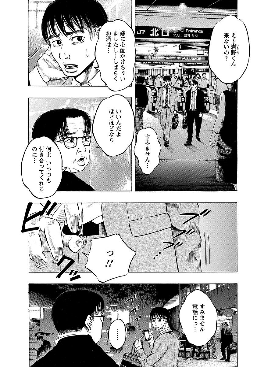 Kankinkon - Chapter 7 - Page 18