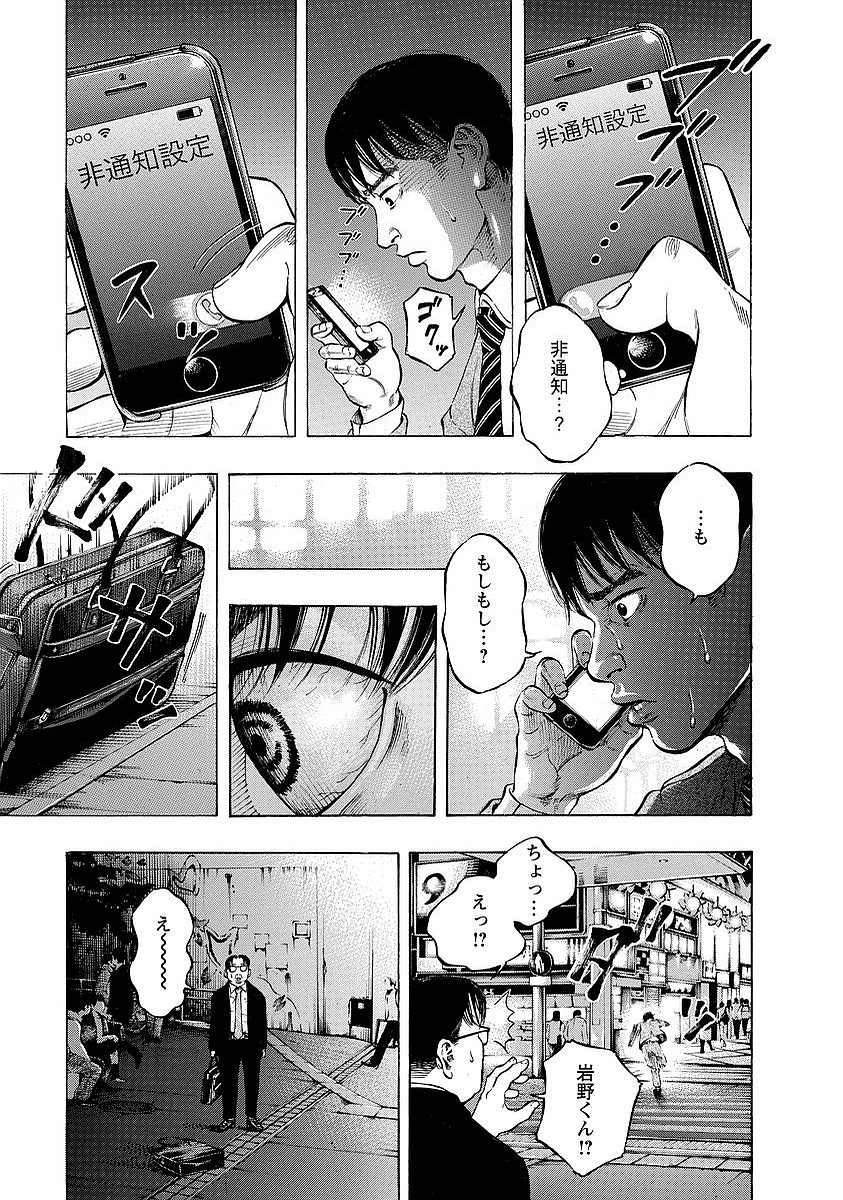 Kankinkon - Chapter 7 - Page 19