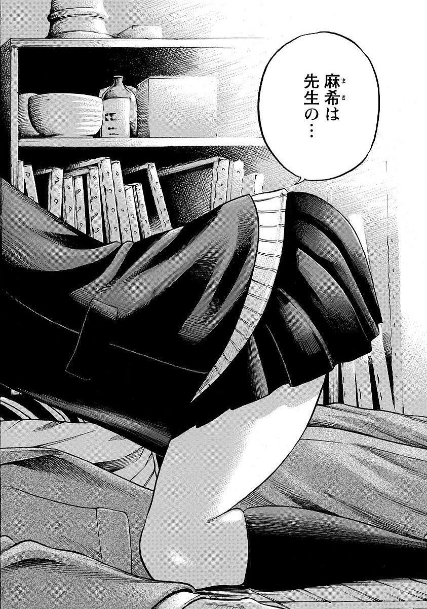 Kankinkon - Chapter 7 - Page 2