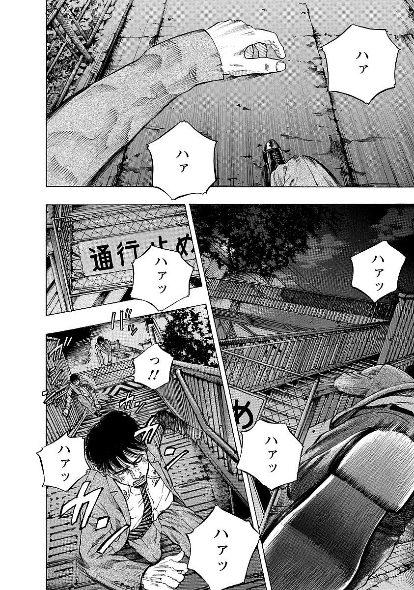 Kankinkon - Chapter 7 - Page 20