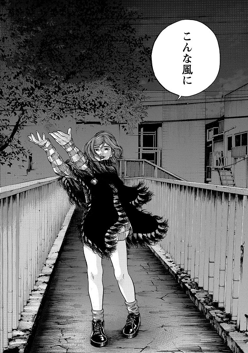 Kankinkon - Chapter 7 - Page 26