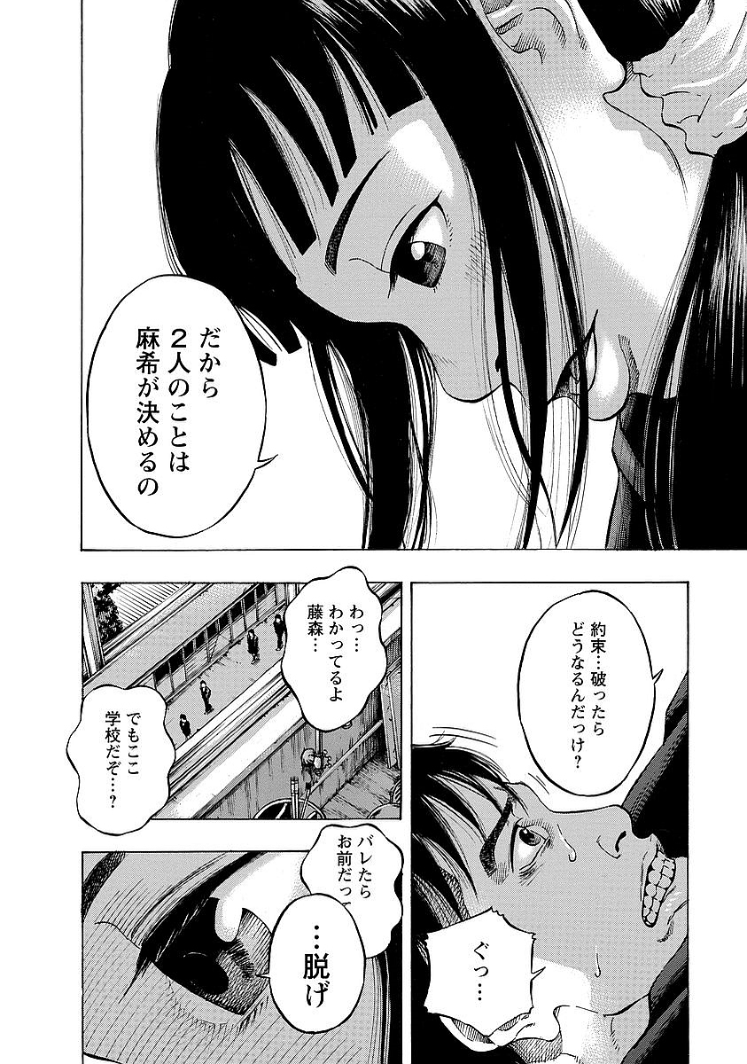 Kankinkon - Chapter 7 - Page 4