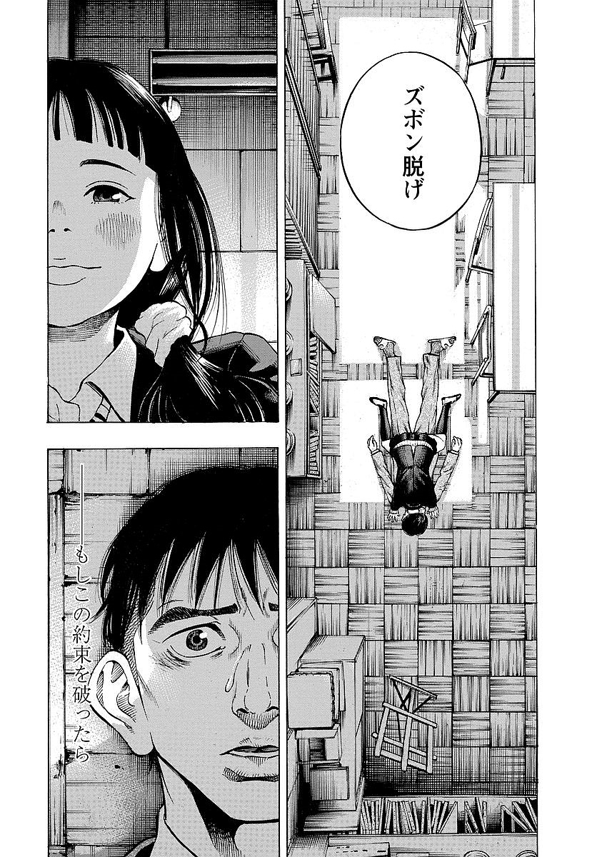 Kankinkon - Chapter 7 - Page 5